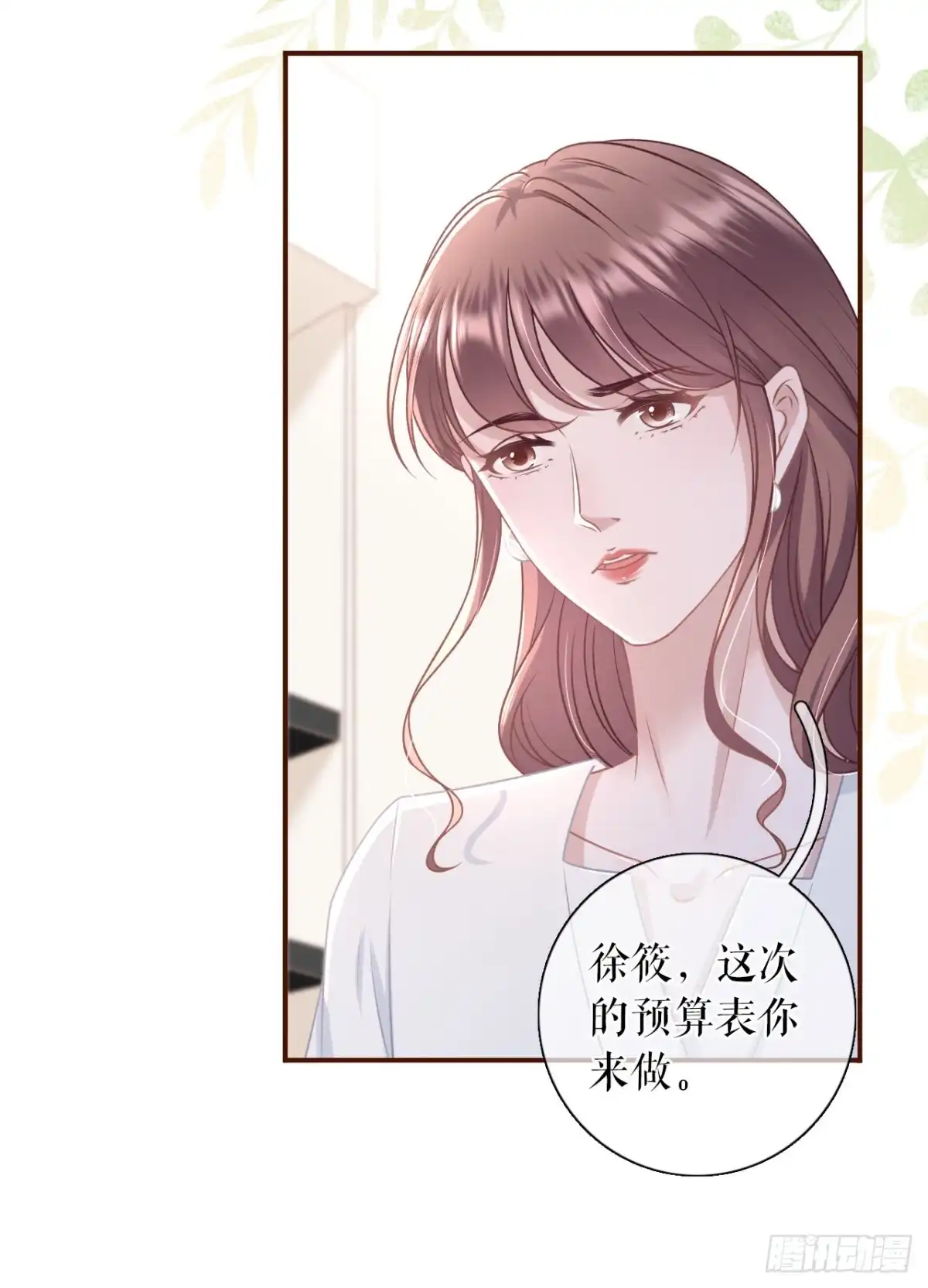 《女票芳龄30 》分配工作 第11页