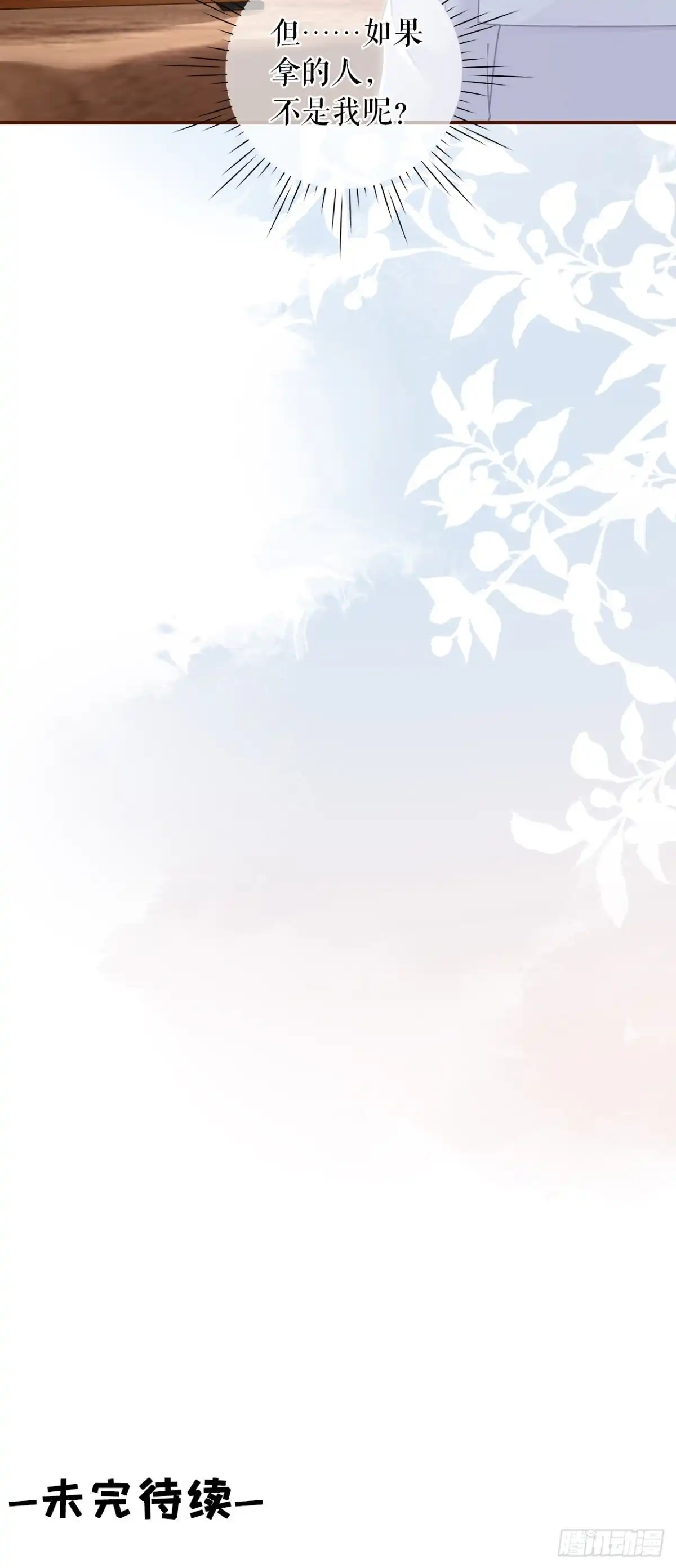 《女票芳龄30 》分配工作 第29页