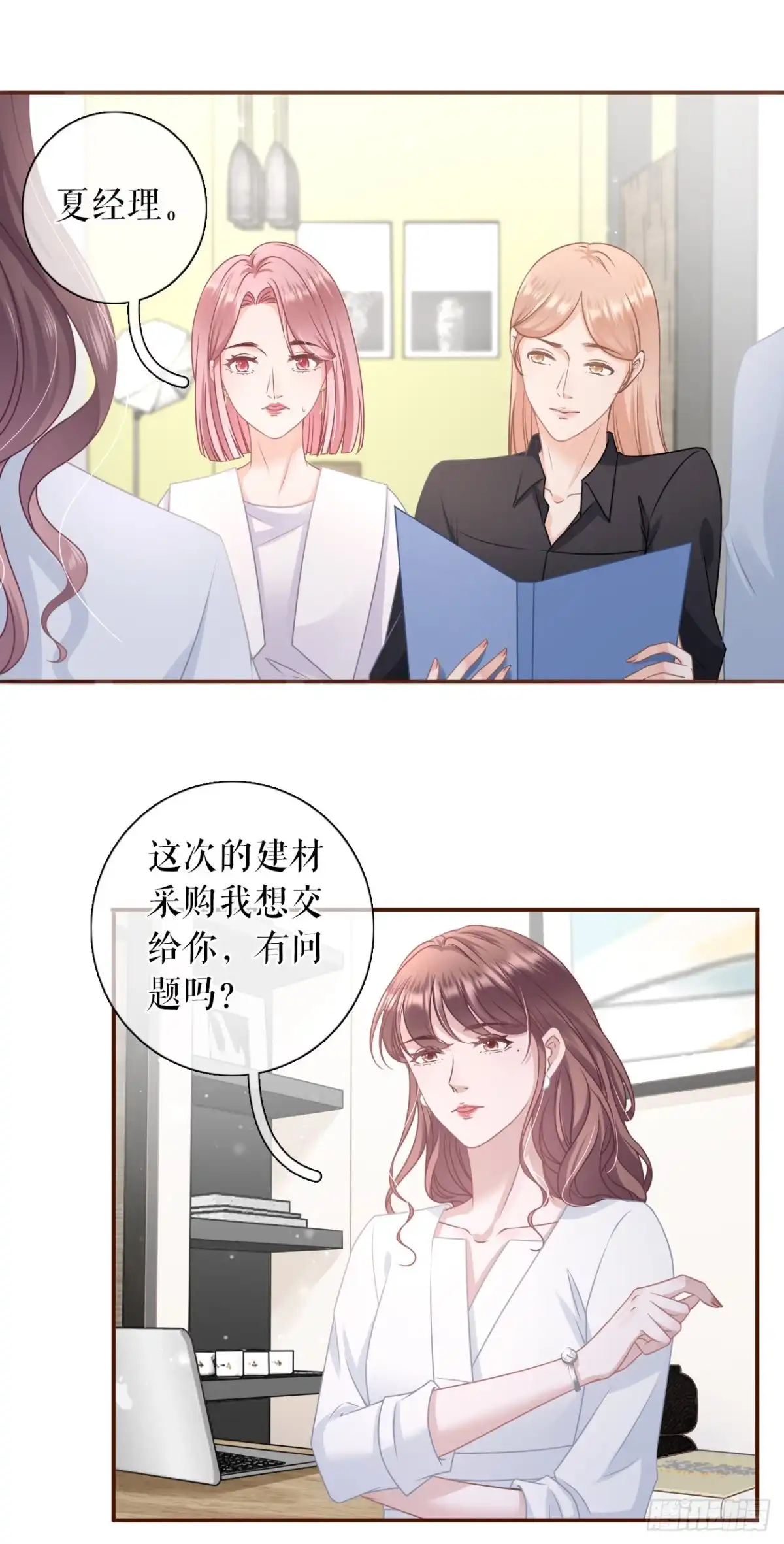 《女票芳龄30 》分配工作 第15页