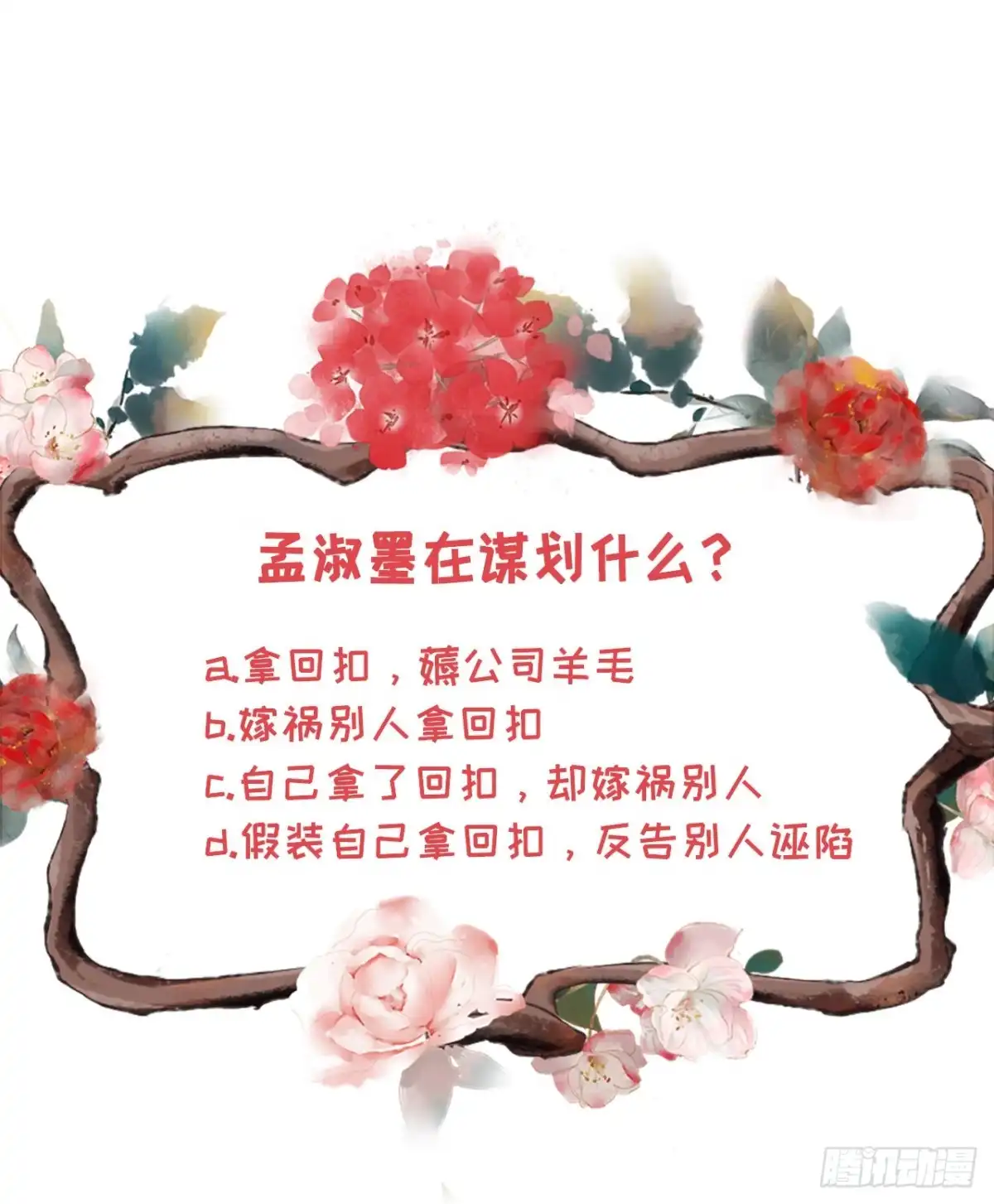 《女票芳龄30 》分配工作 第30页