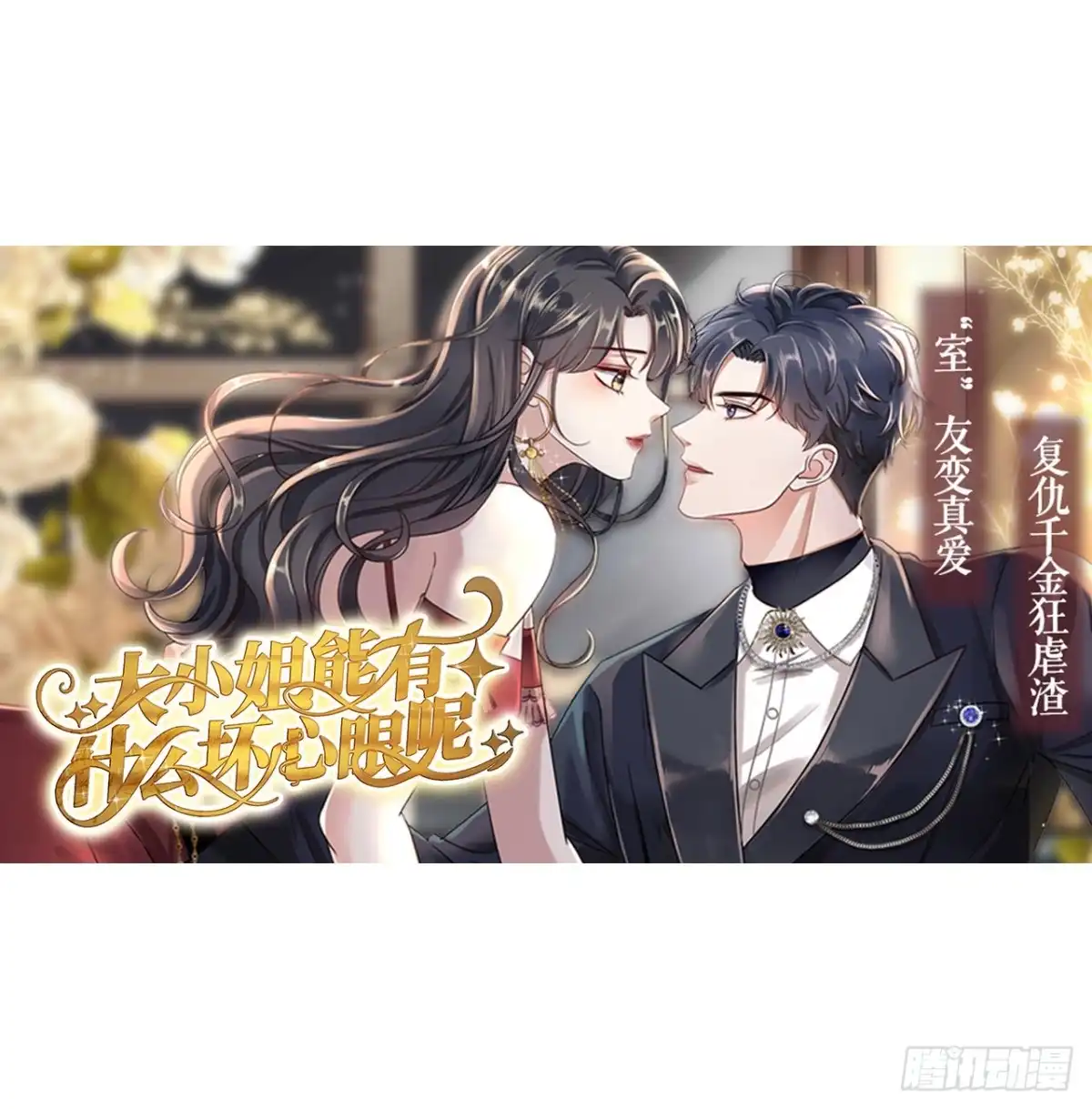 《女票芳龄30 》分配工作 第33页
