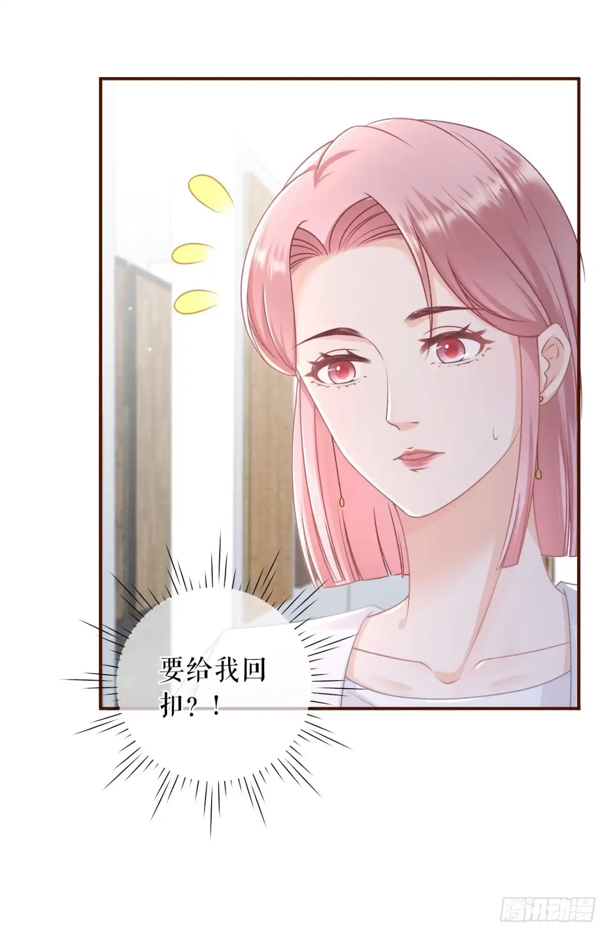 《女票芳龄30 》分配工作 第27页