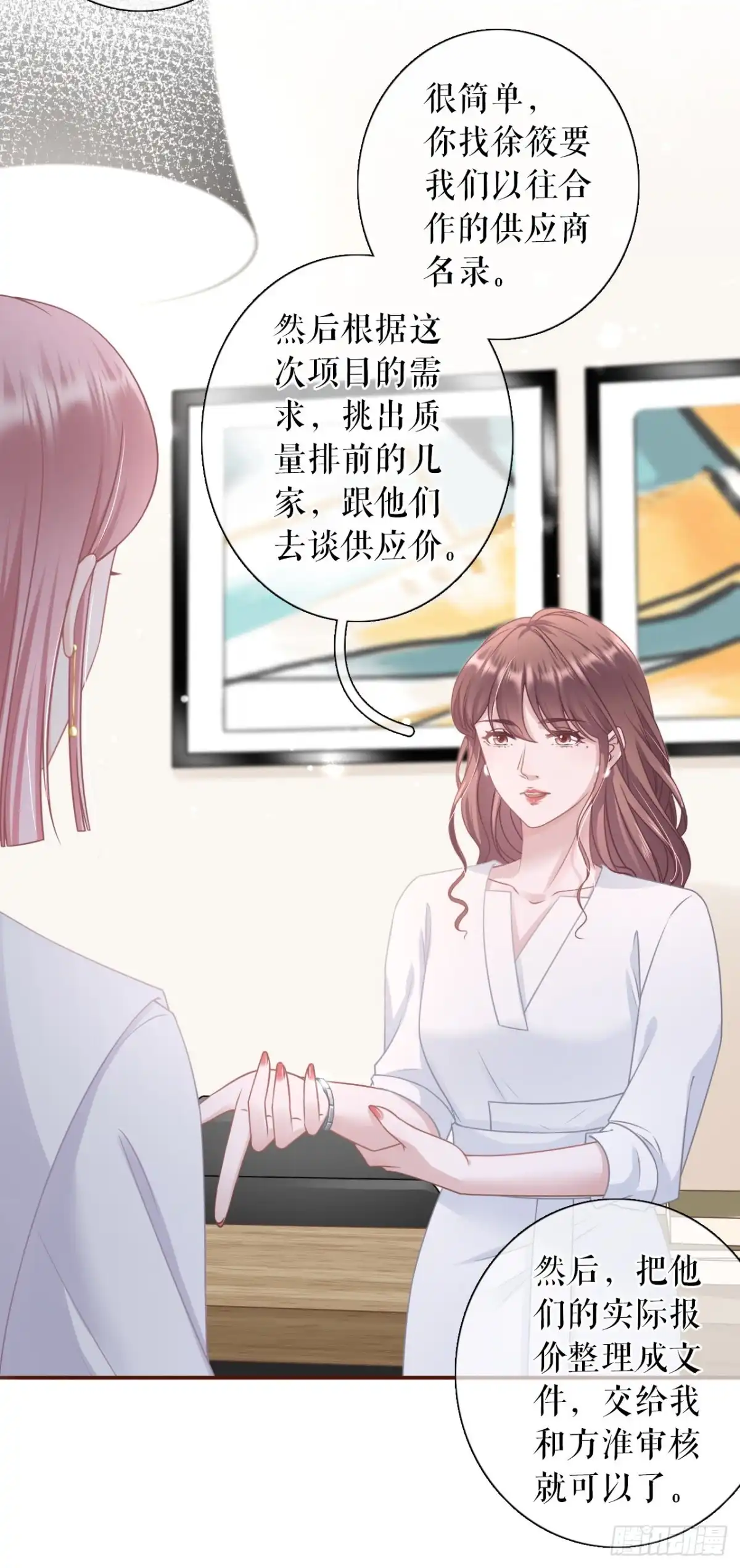 《女票芳龄30 》分配工作 第17页