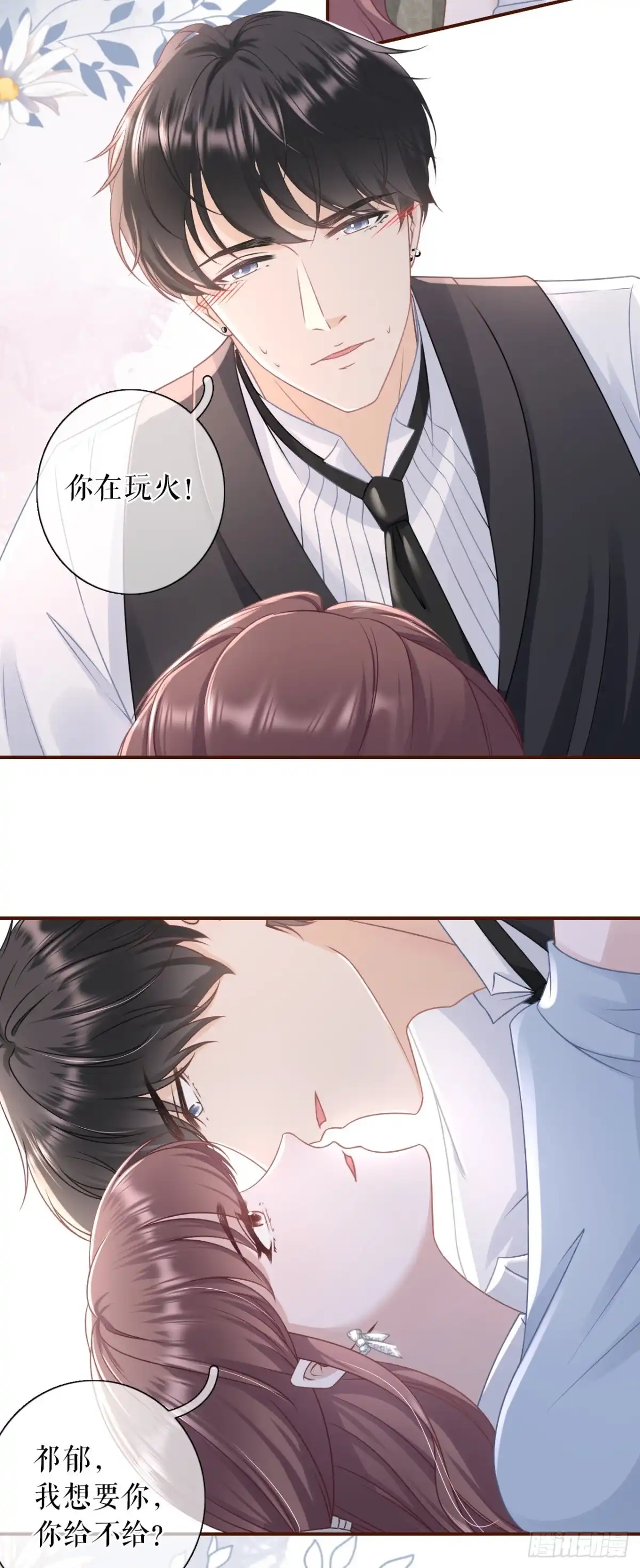 《女票芳龄30 》分配工作 第6页