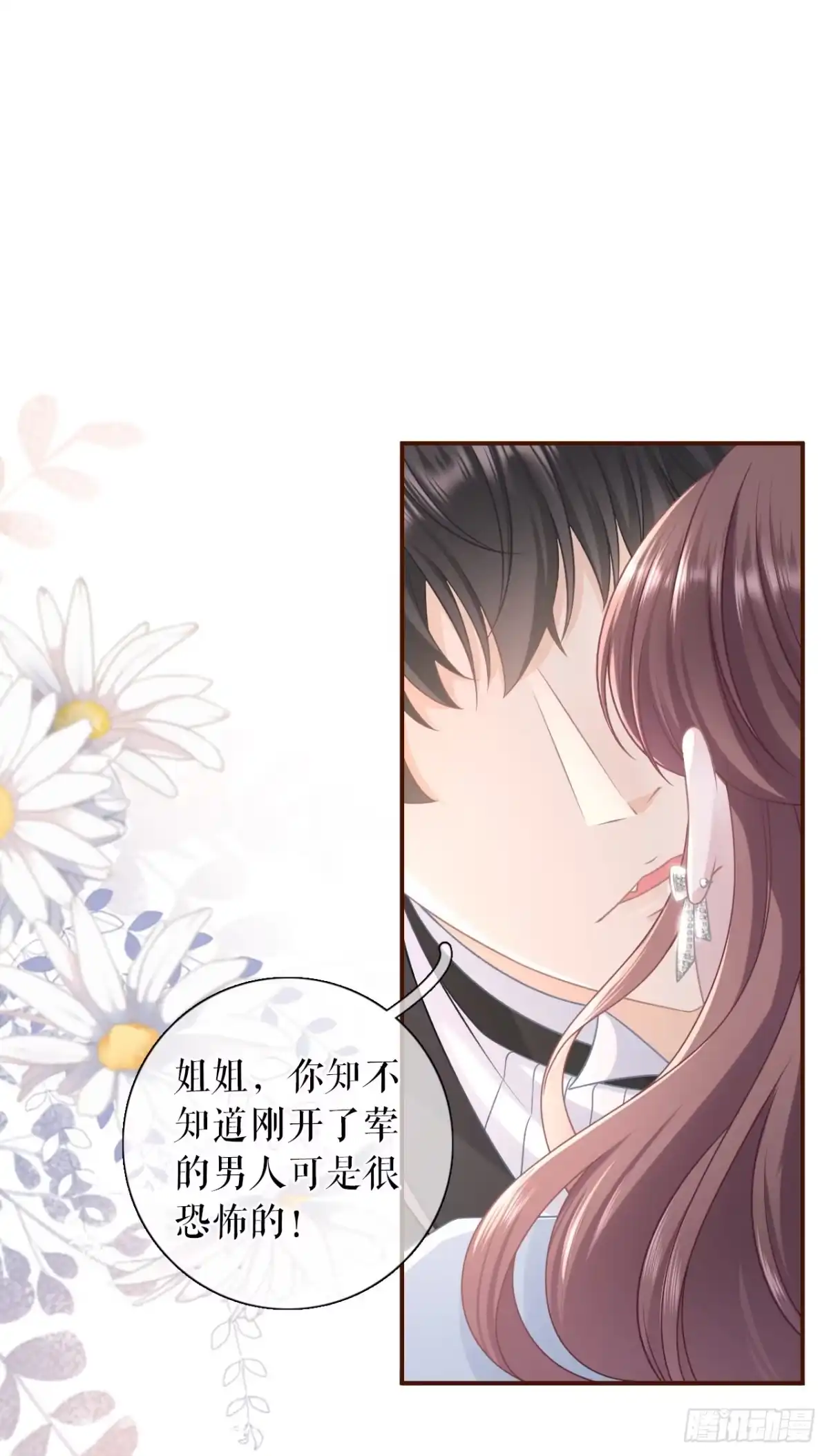 《女票芳龄30 》分配工作 第2页