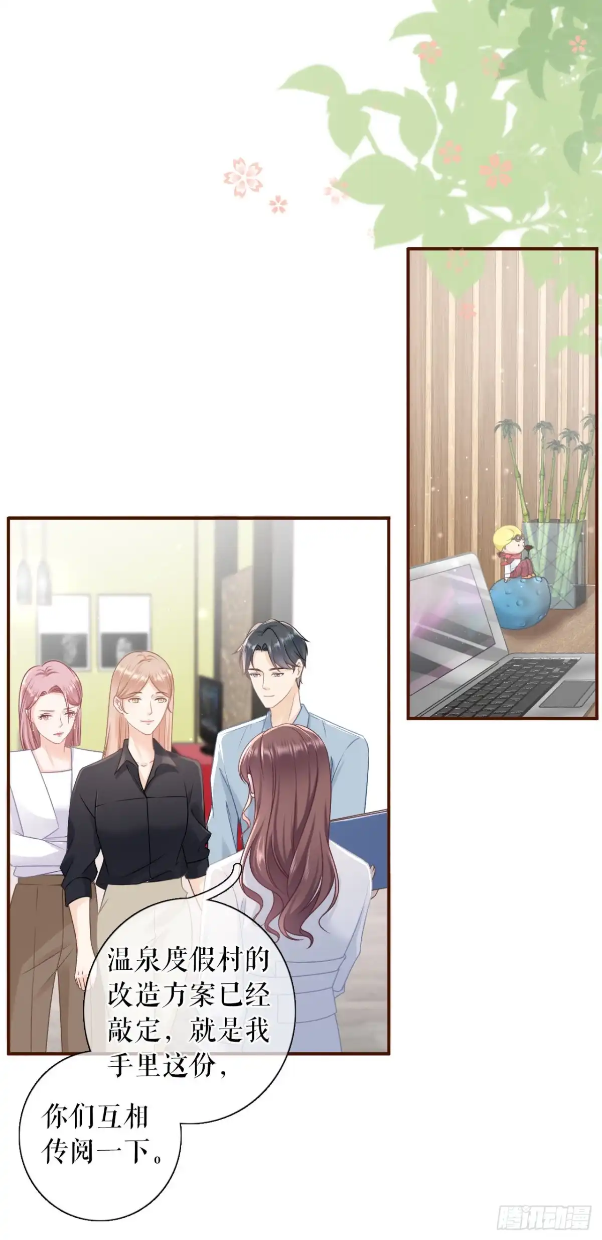 《女票芳龄30 》分配工作 第9页
