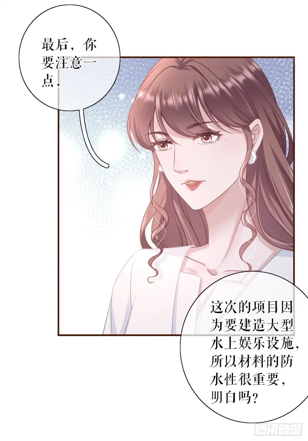 《女票芳龄30 》分配工作 第18页