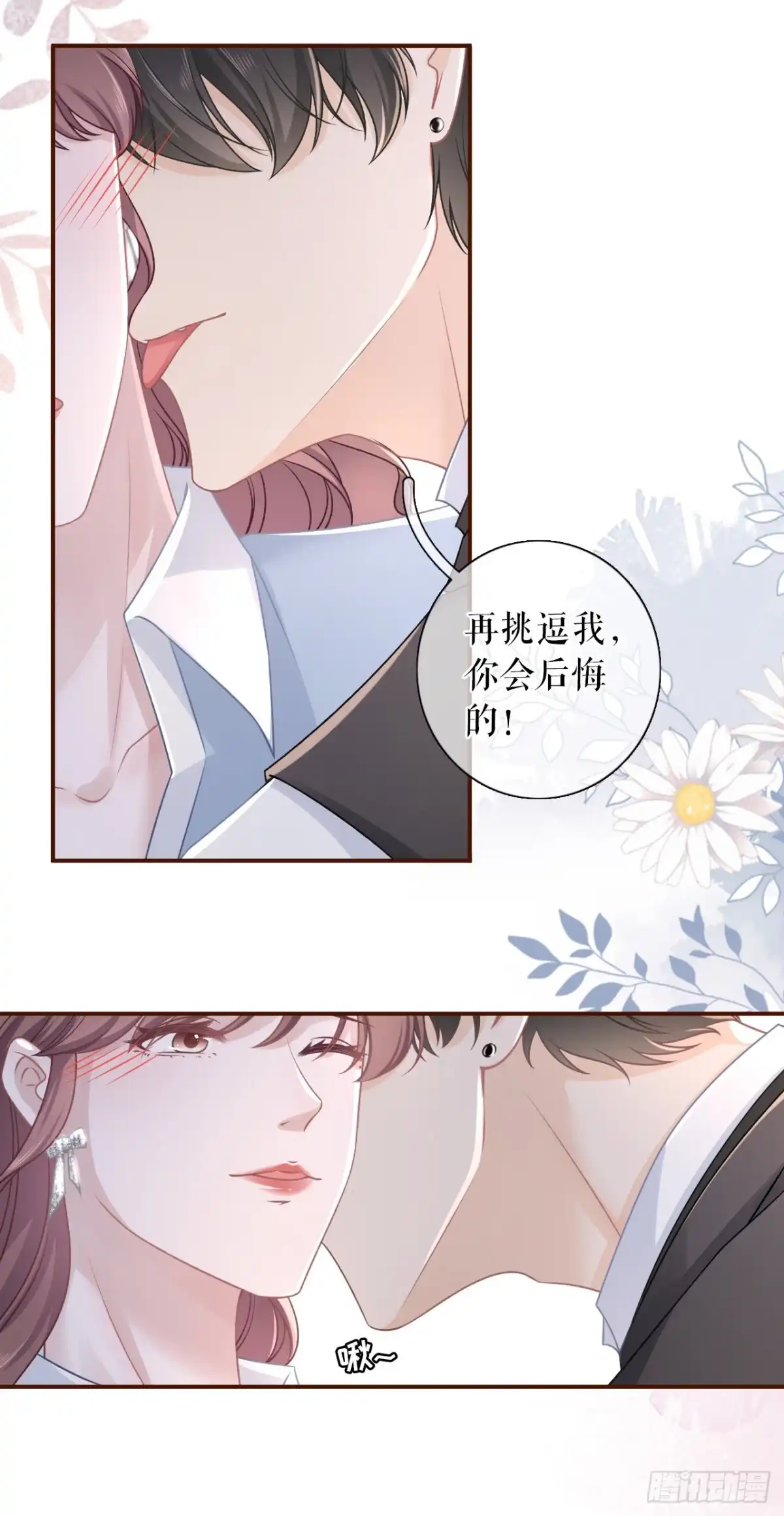 《女票芳龄30 》分配工作 第3页