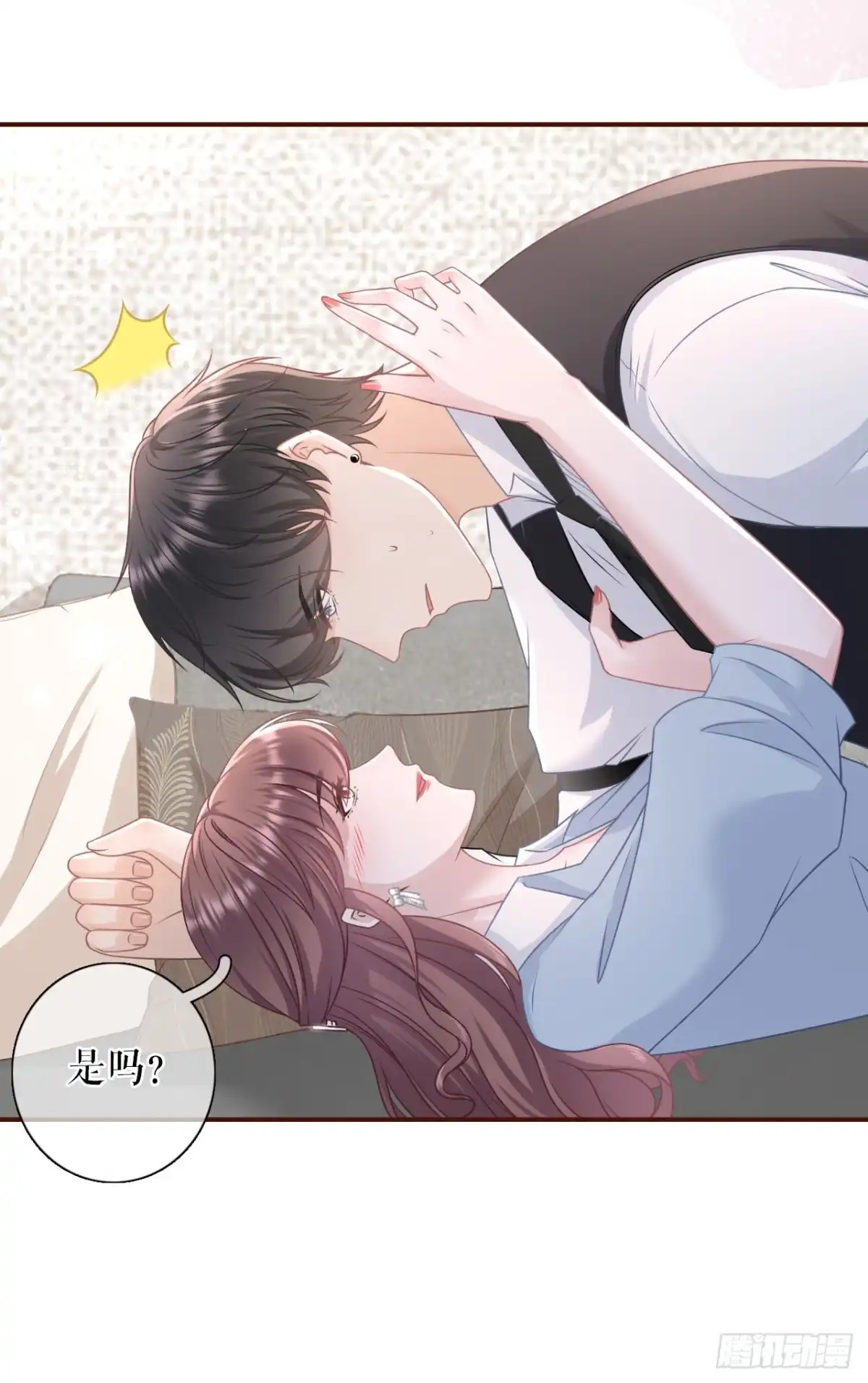 《女票芳龄30 》分配工作 第4页