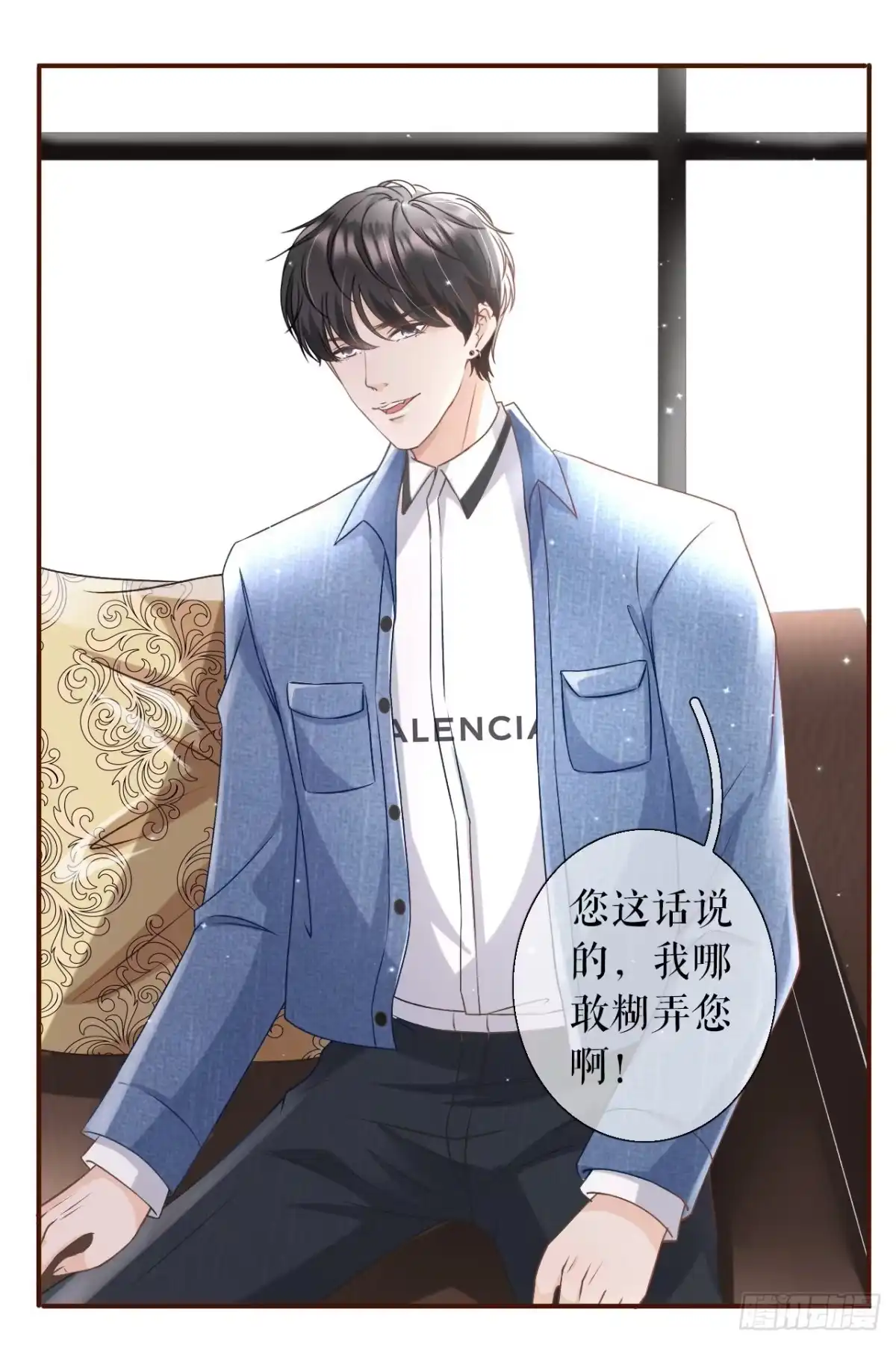 《女票芳龄30 》甜品师的梦想 第26页