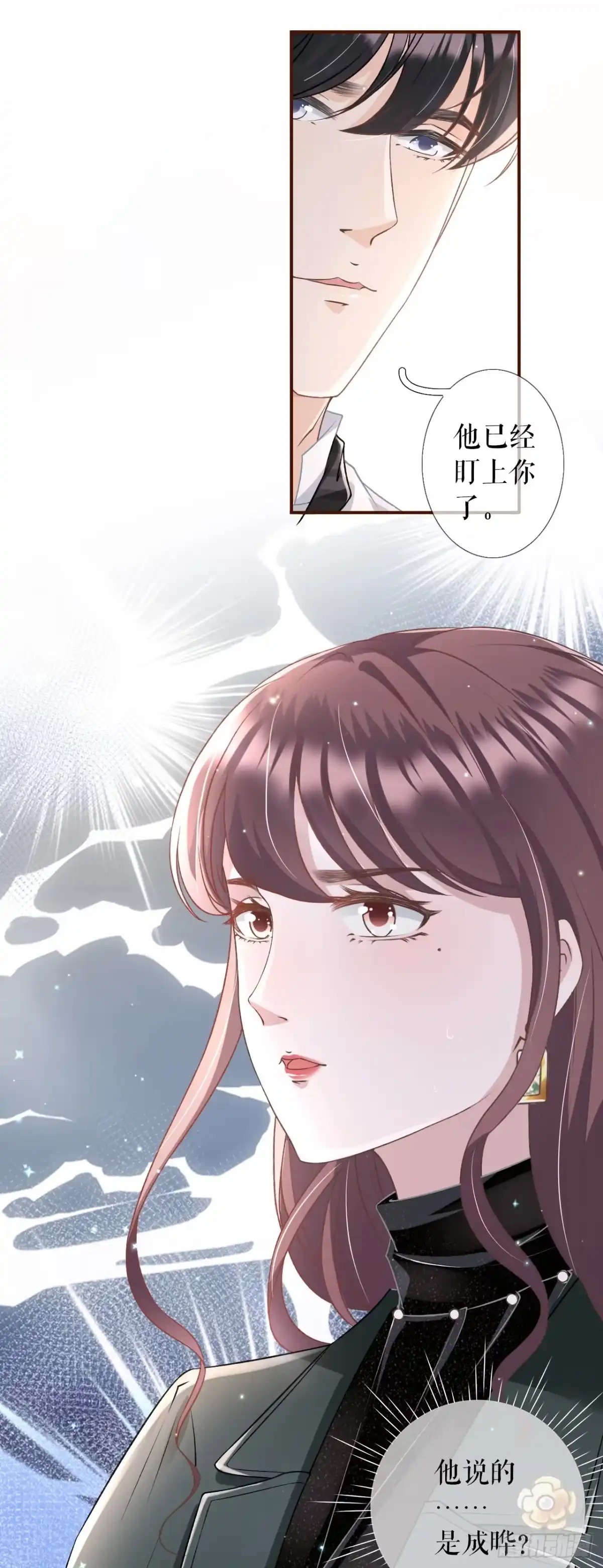 《女票芳龄30 》甜品师的梦想 第16页