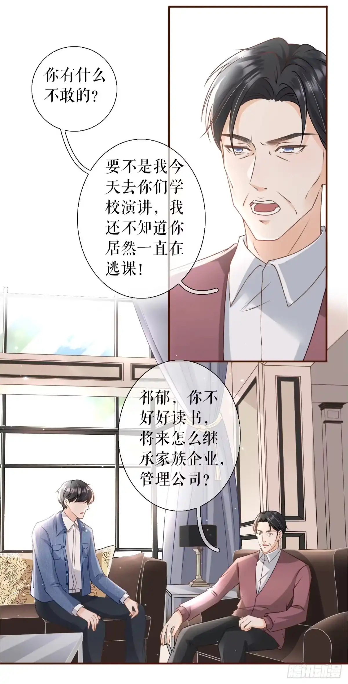 《女票芳龄30 》甜品师的梦想 第27页