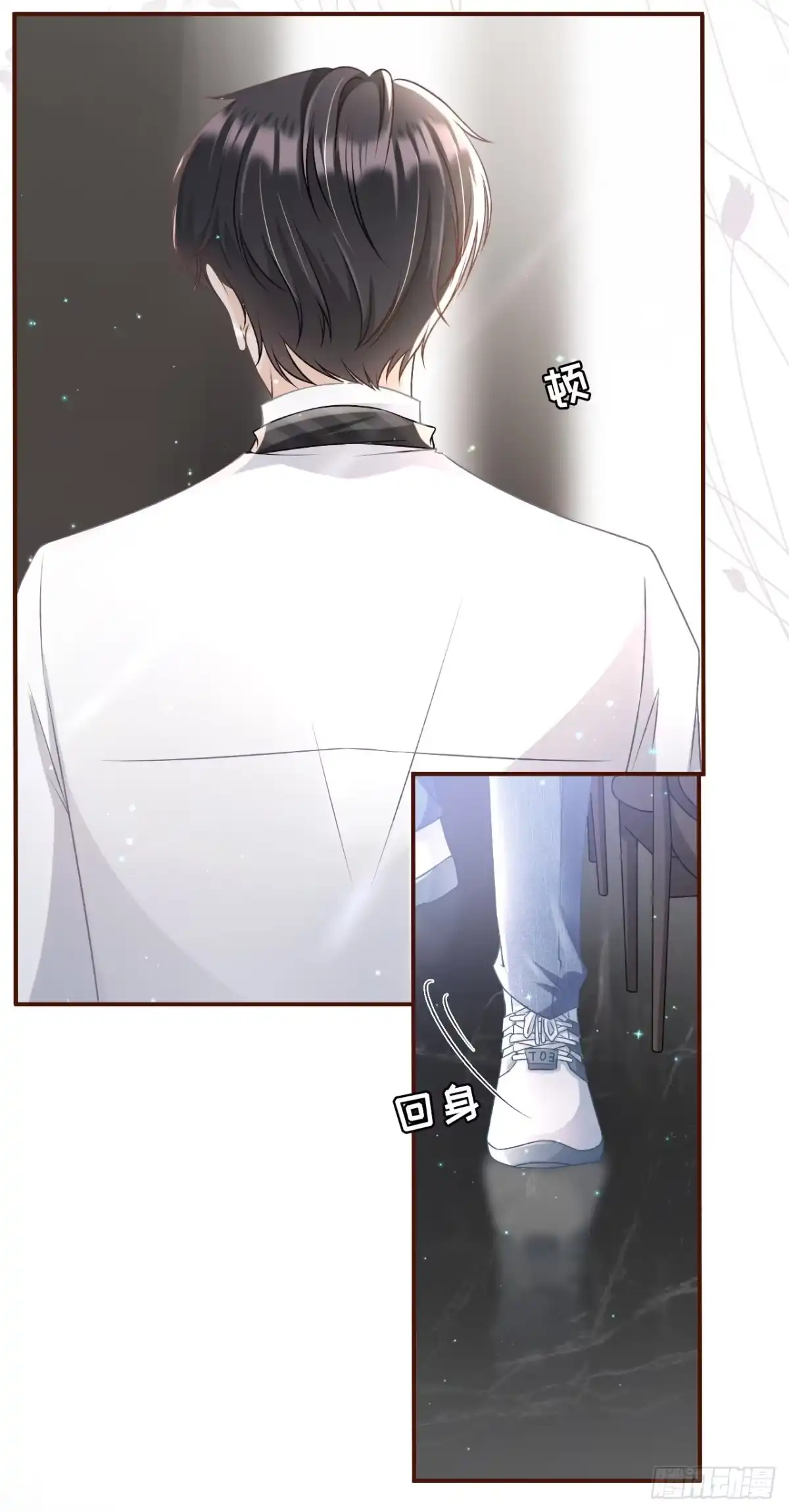《女票芳龄30 》甜品师的梦想 第13页