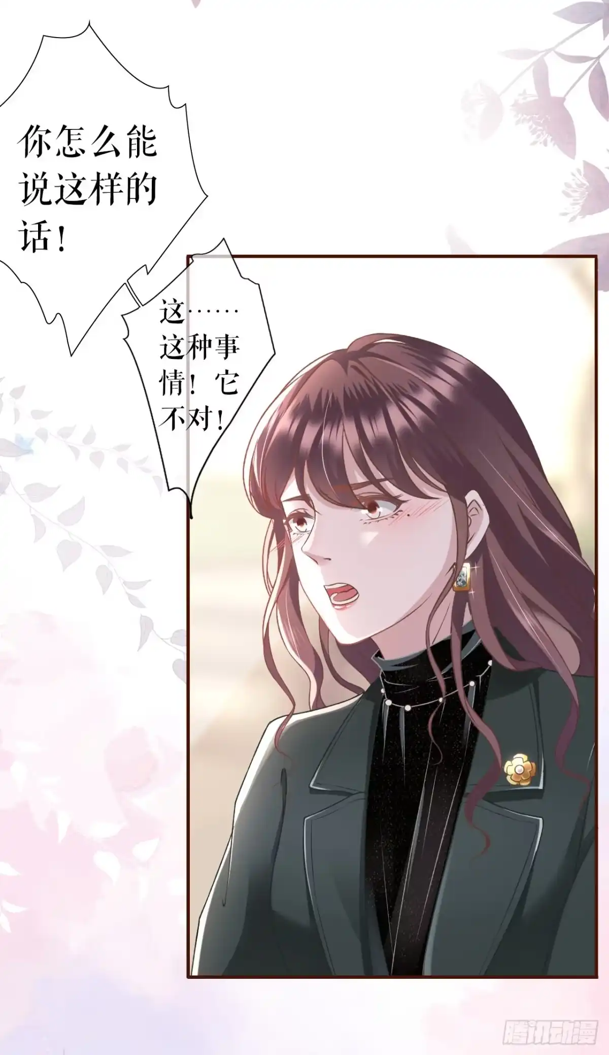 《女票芳龄30 》甜品师的梦想 第5页
