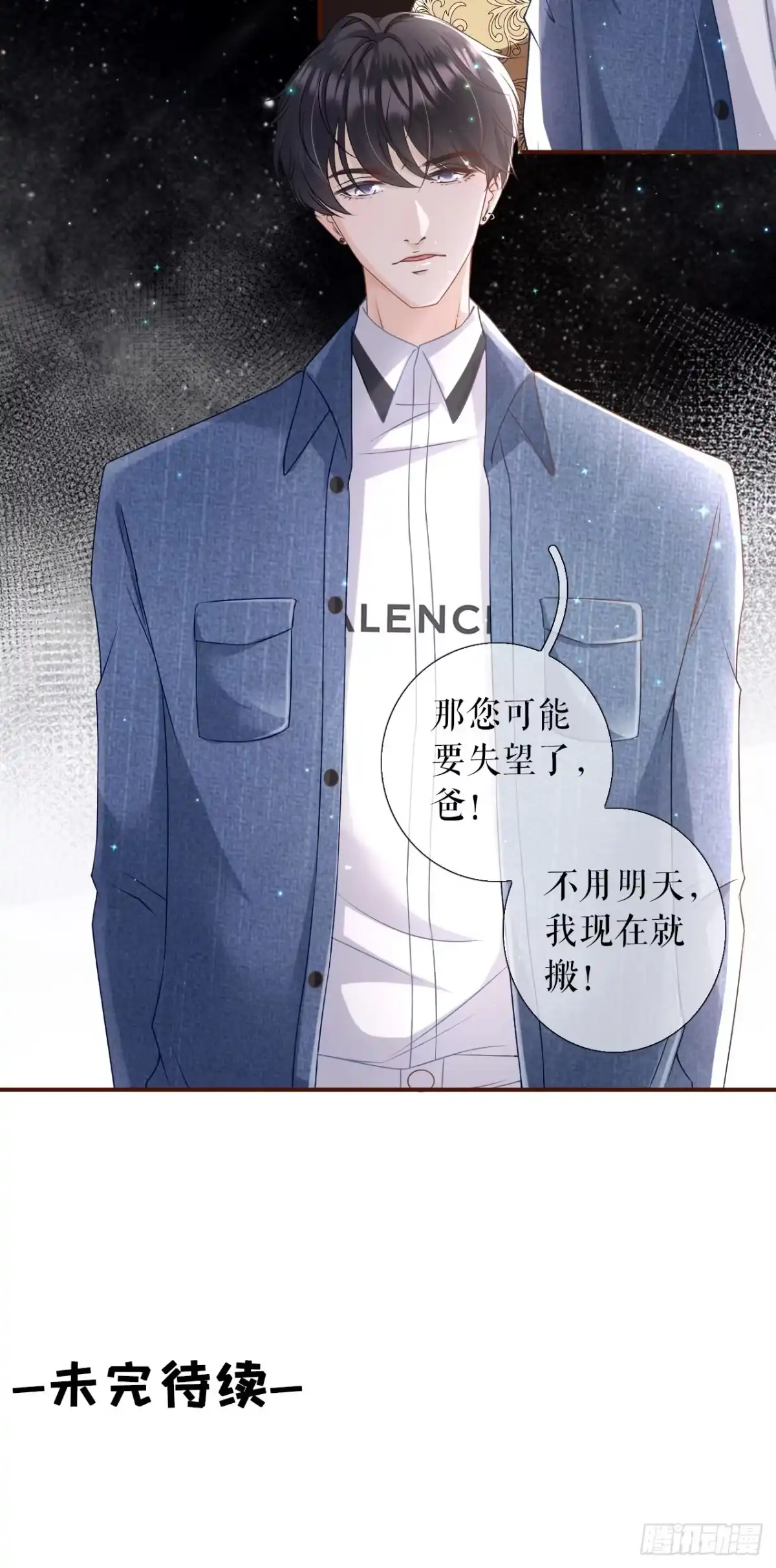 《女票芳龄30 》甜品师的梦想 第32页