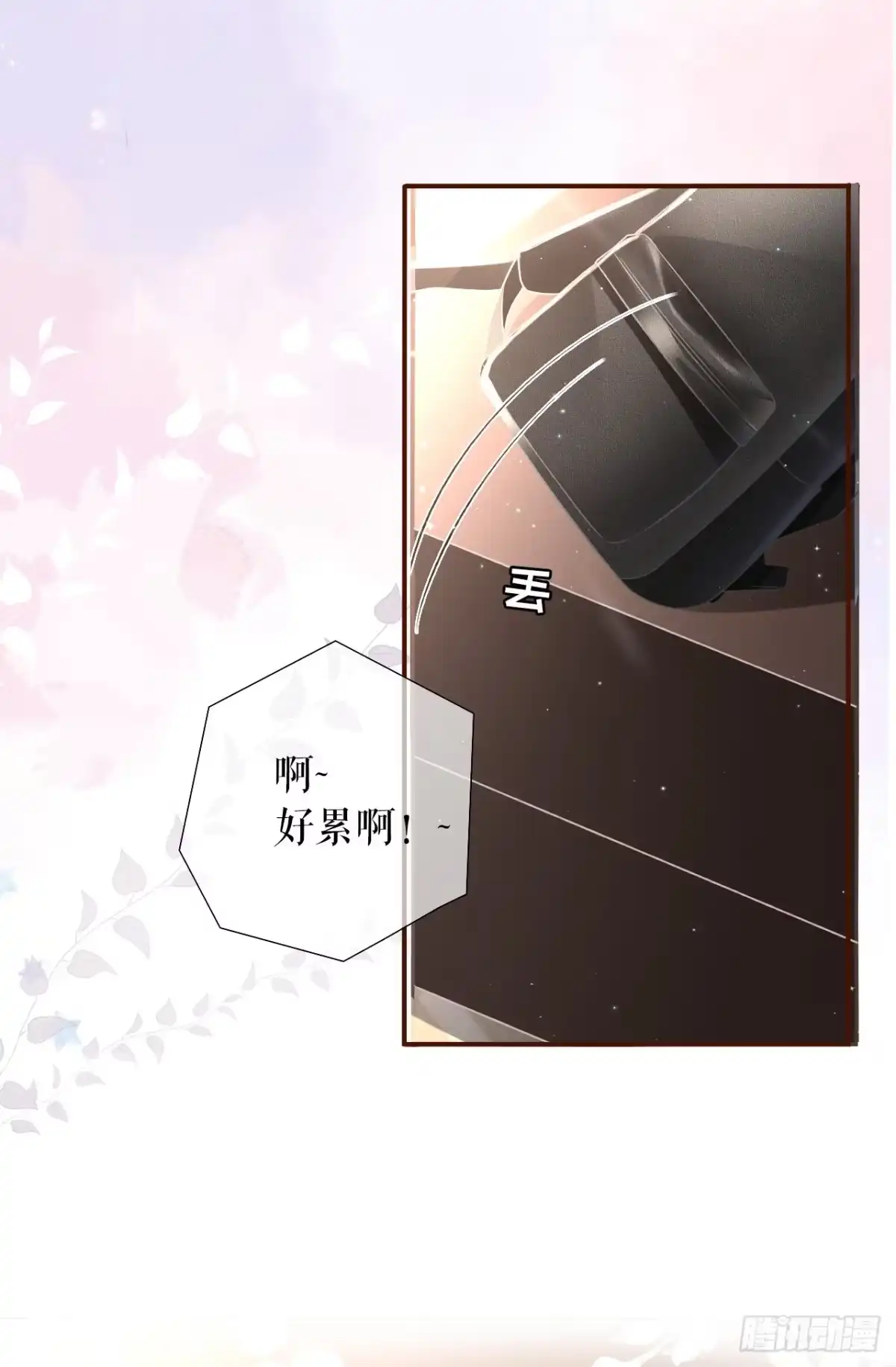 《女票芳龄30 》甜品师的梦想 第22页