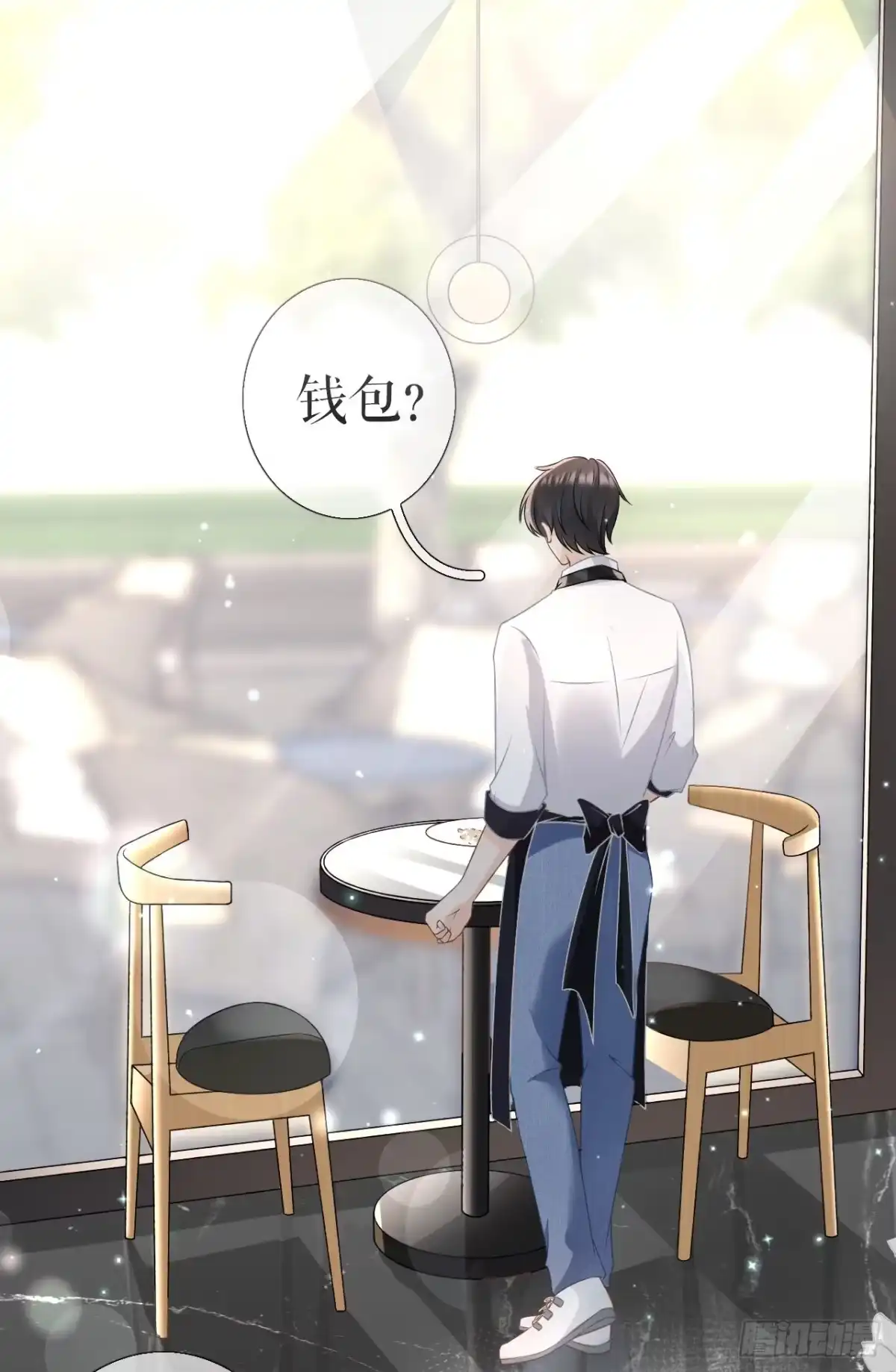 《女票芳龄30 》甜品师的梦想 第19页