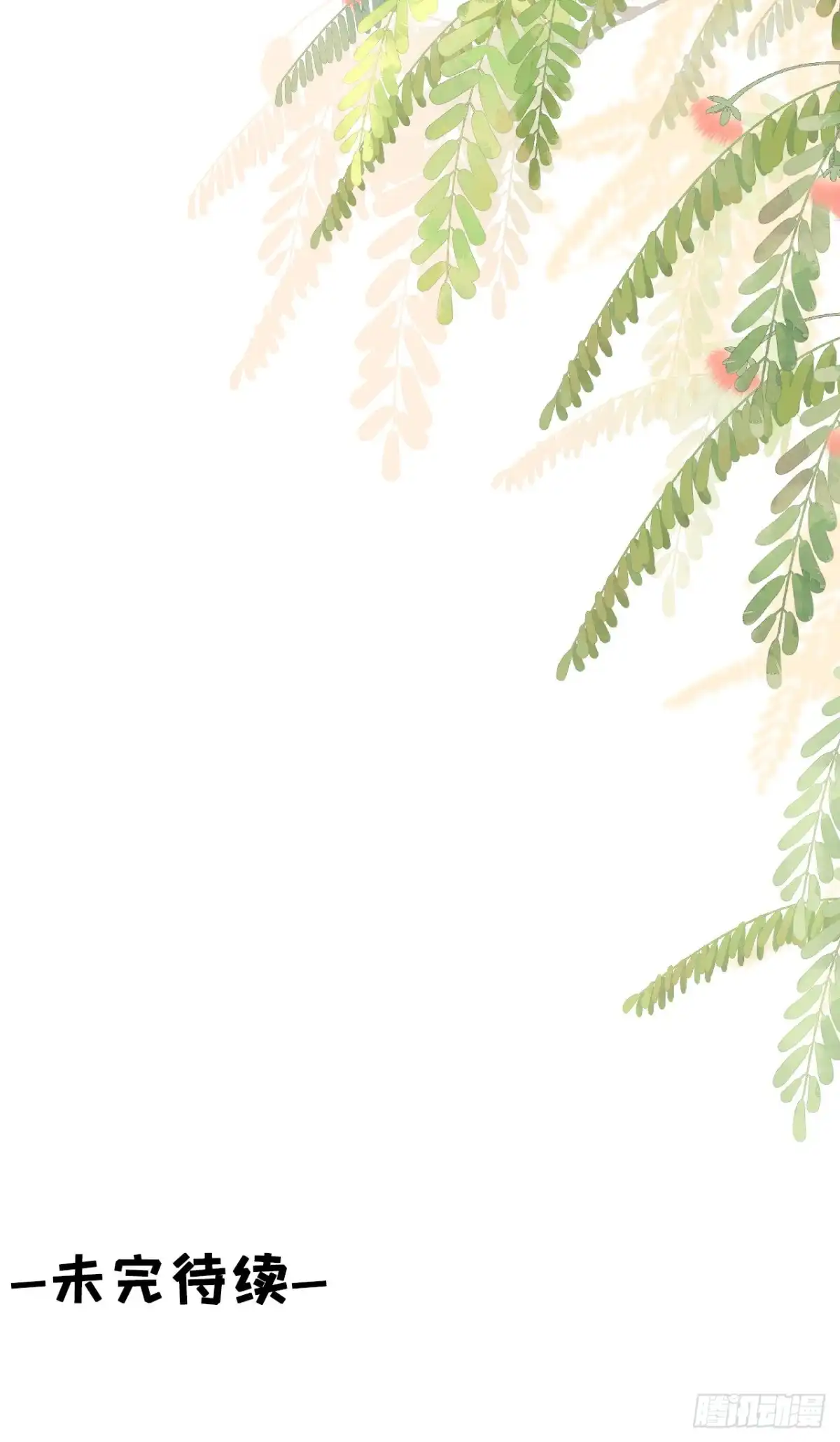 《女票芳龄30 》陷阱 第24页