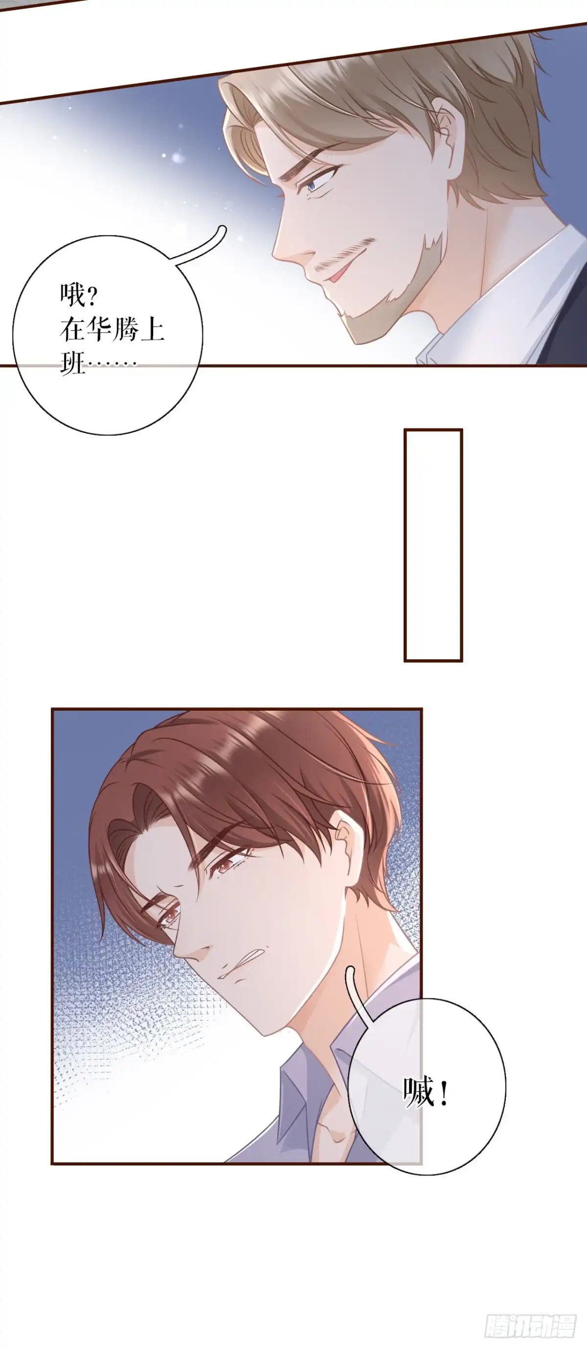 《女票芳龄30 》陷阱 第7页