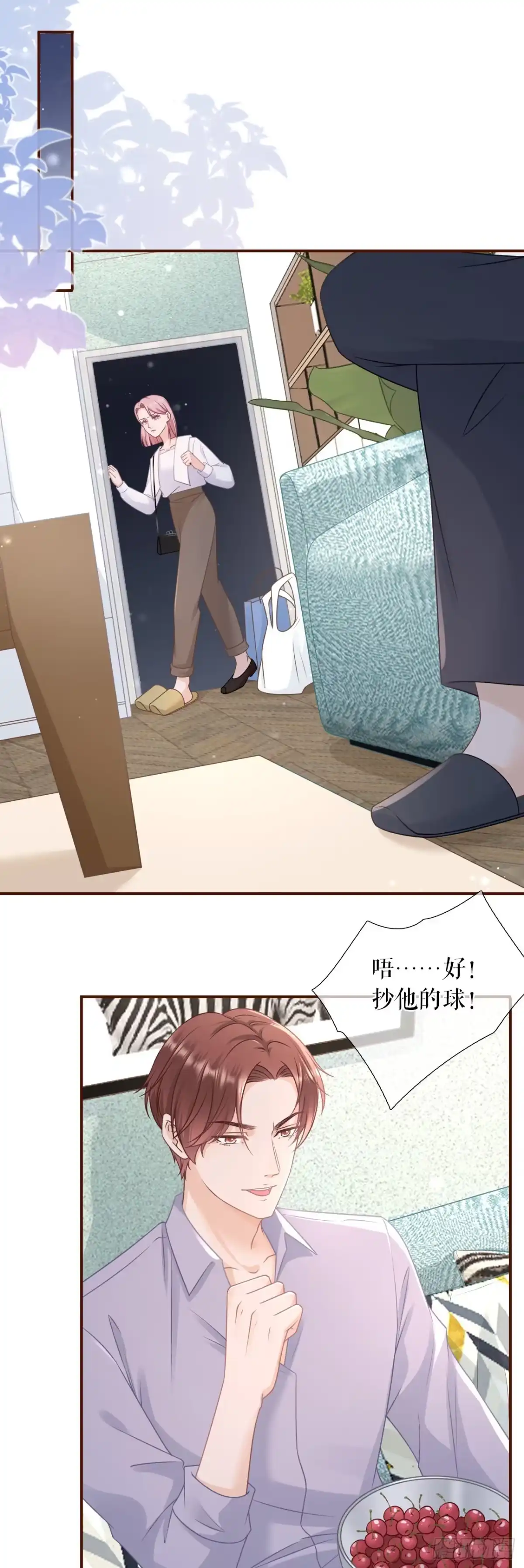《女票芳龄30 》陷阱 第2页