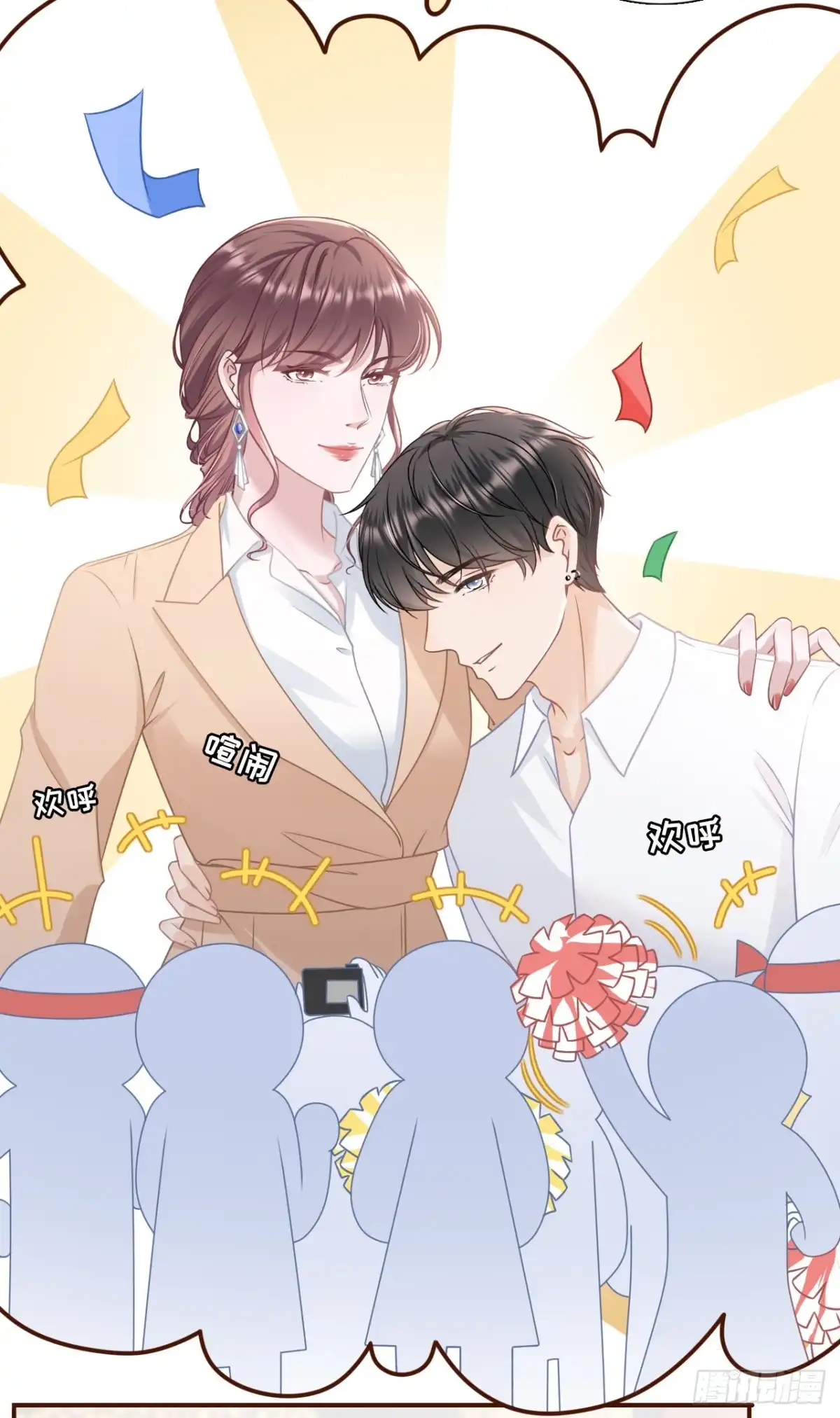 《女票芳龄30 》父子饭局 第28页