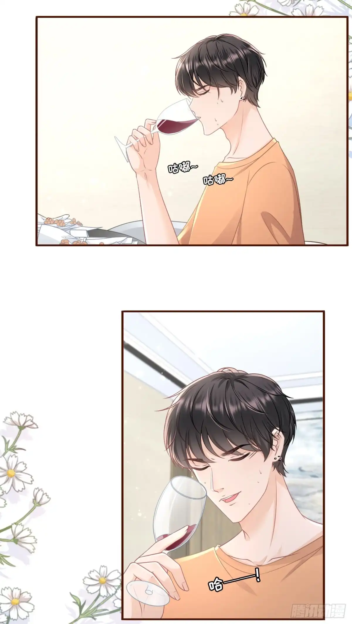 《女票芳龄30 》父子饭局 第10页
