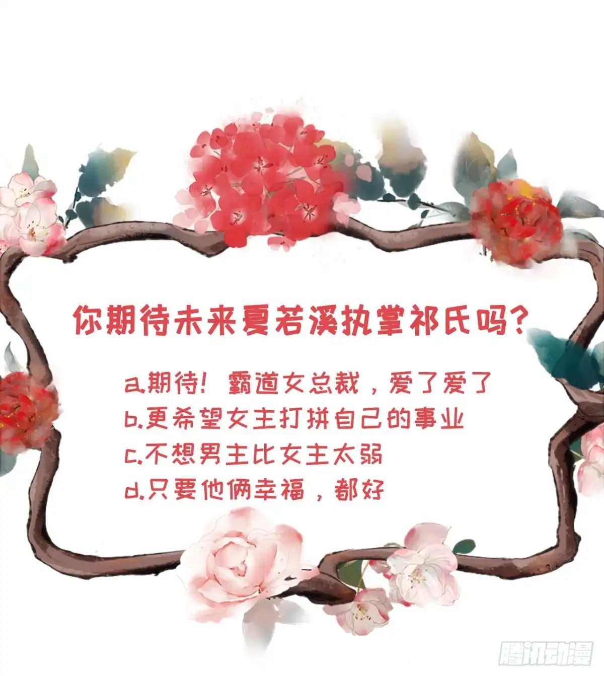 《女票芳龄30 》父子饭局 第30页