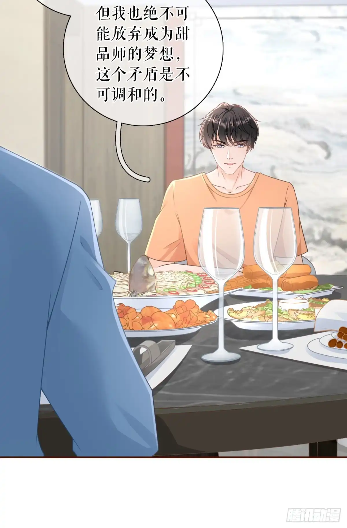 《女票芳龄30 》父子饭局 第26页