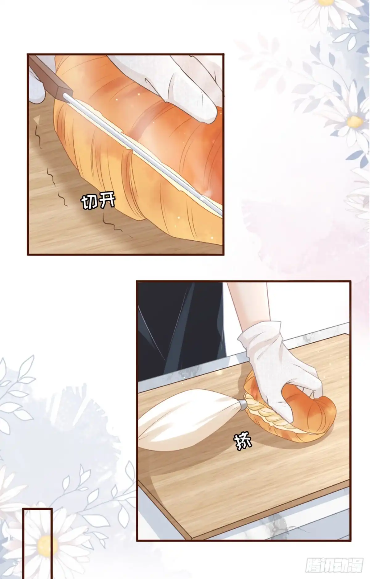 《女票芳龄30 》保持距离 第4页