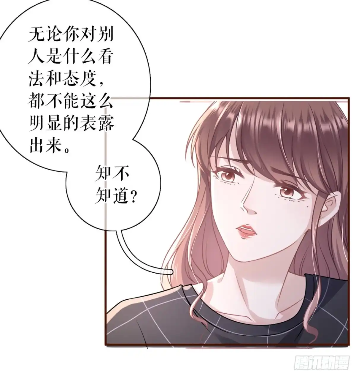 《女票芳龄30 》保持距离 第36页