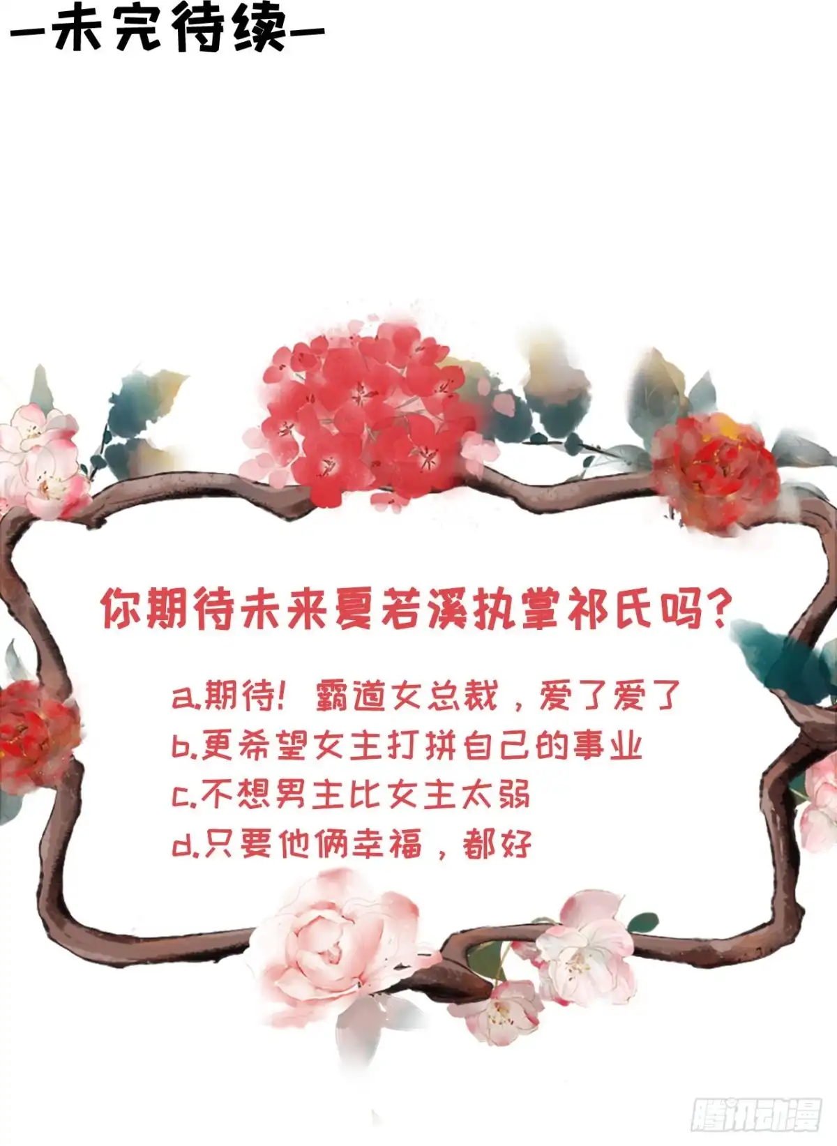 《女票芳龄30 》保持距离 第40页