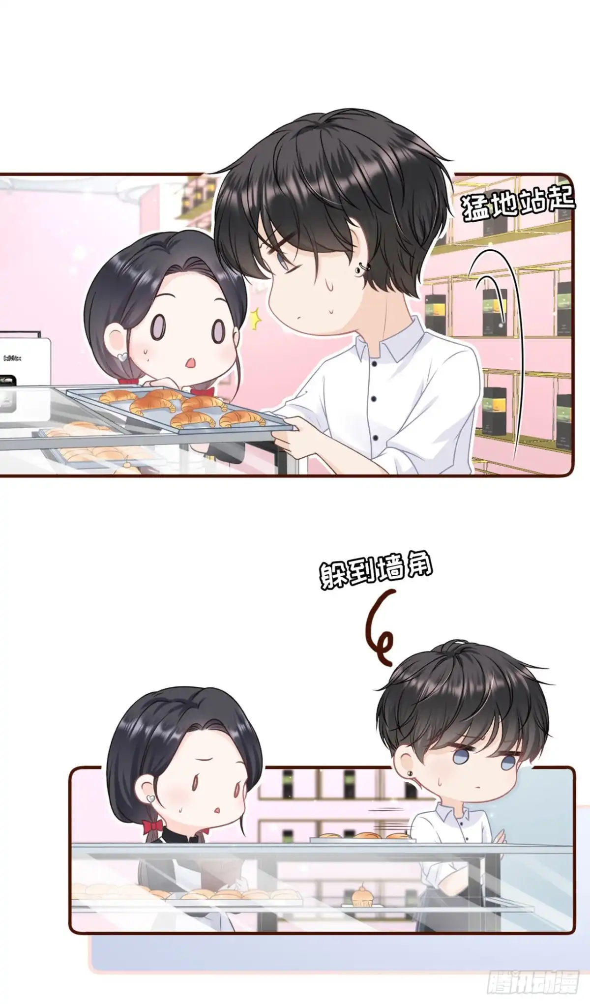 《女票芳龄30 》保持距离 第9页