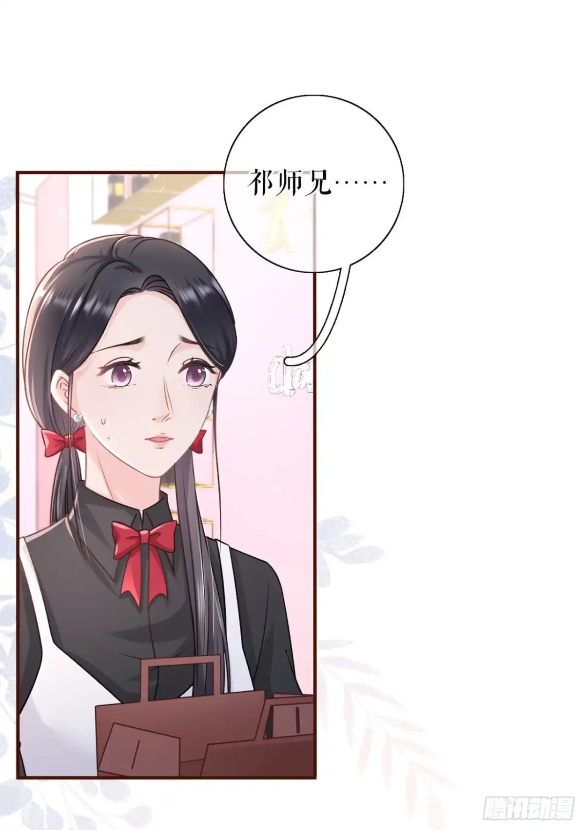 《女票芳龄30 》保持距离 第10页