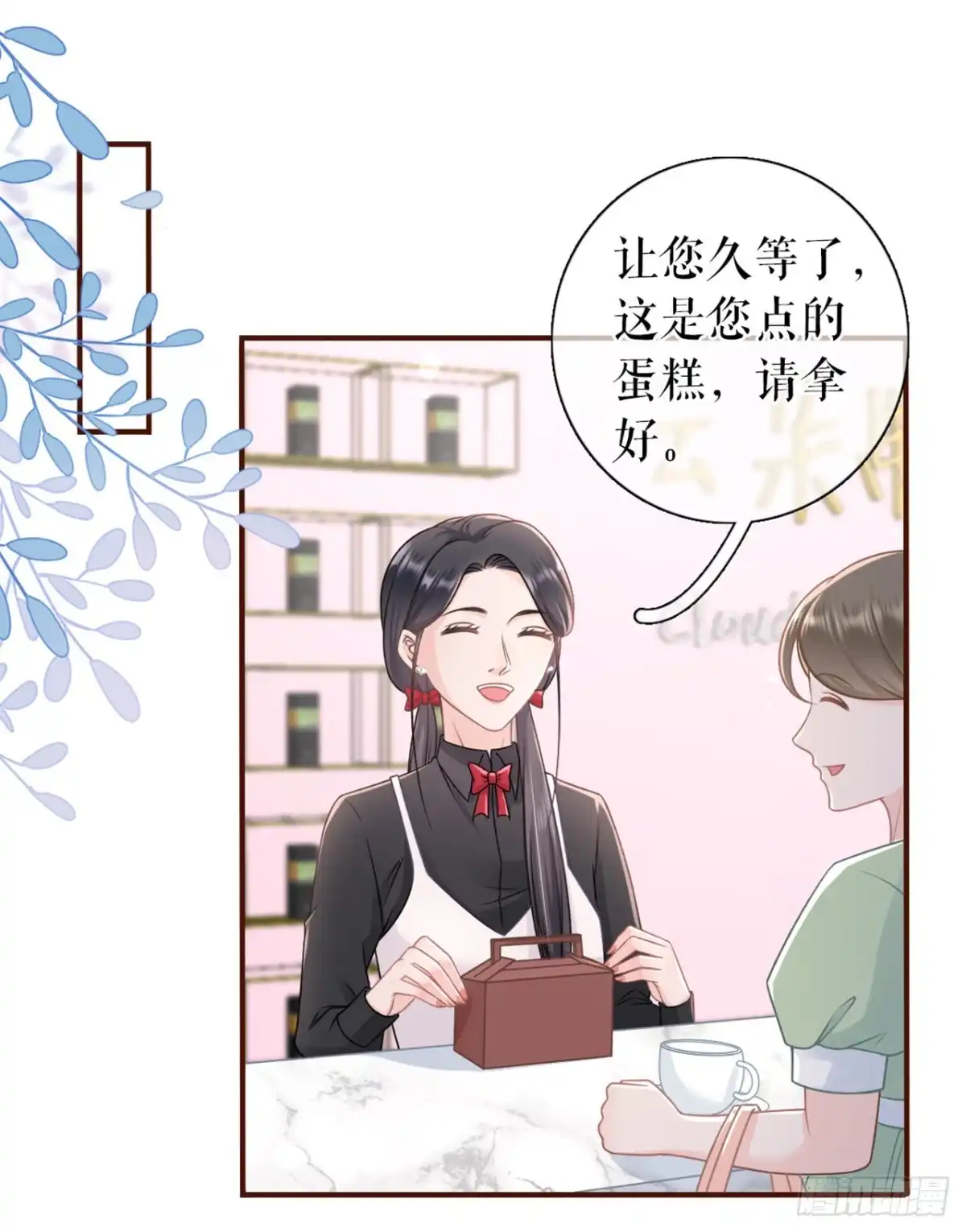 《女票芳龄30 》保持距离 第12页