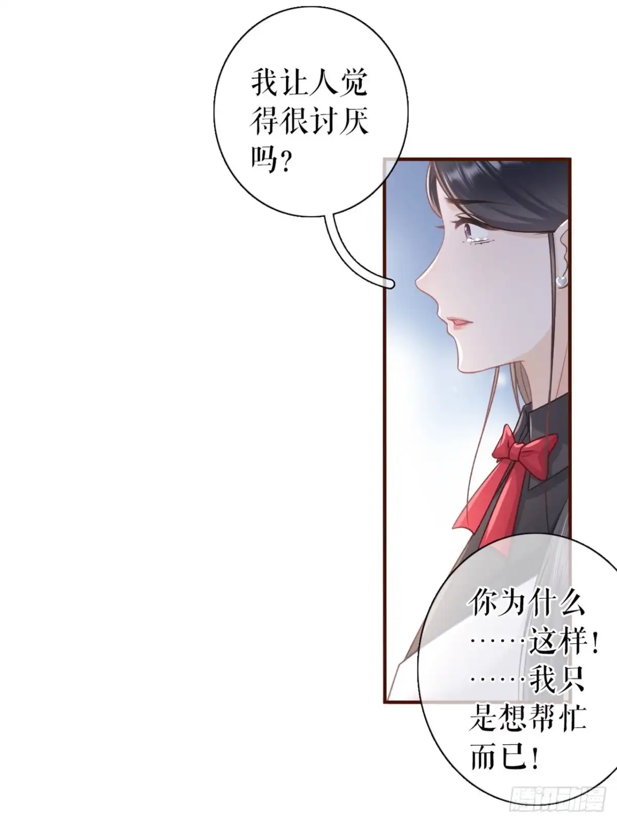 《女票芳龄30 》保持距离 第17页