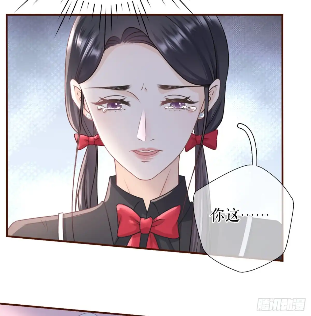 《女票芳龄30 》保持距离 第20页