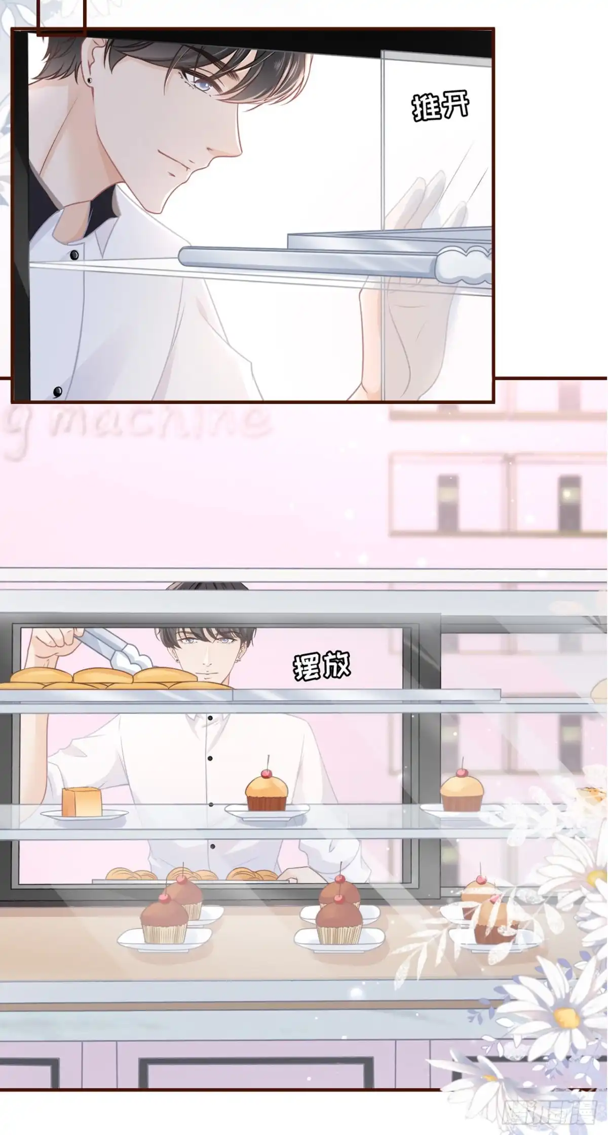 《女票芳龄30 》保持距离 第5页