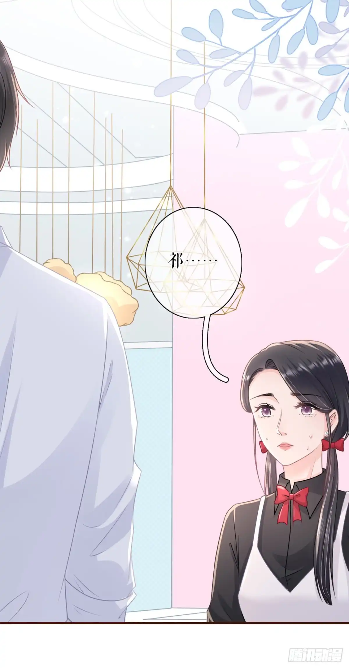 《女票芳龄30 》保持距离 第16页