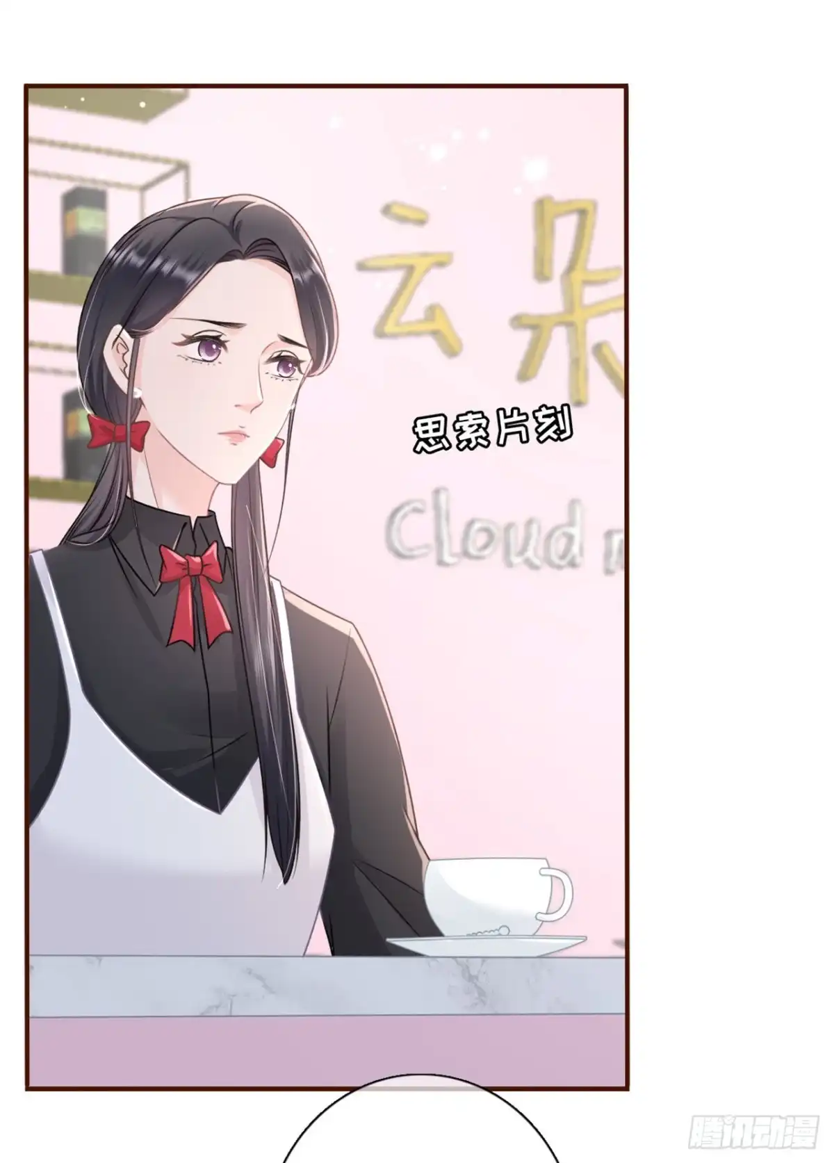 《女票芳龄30 》保持距离 第13页