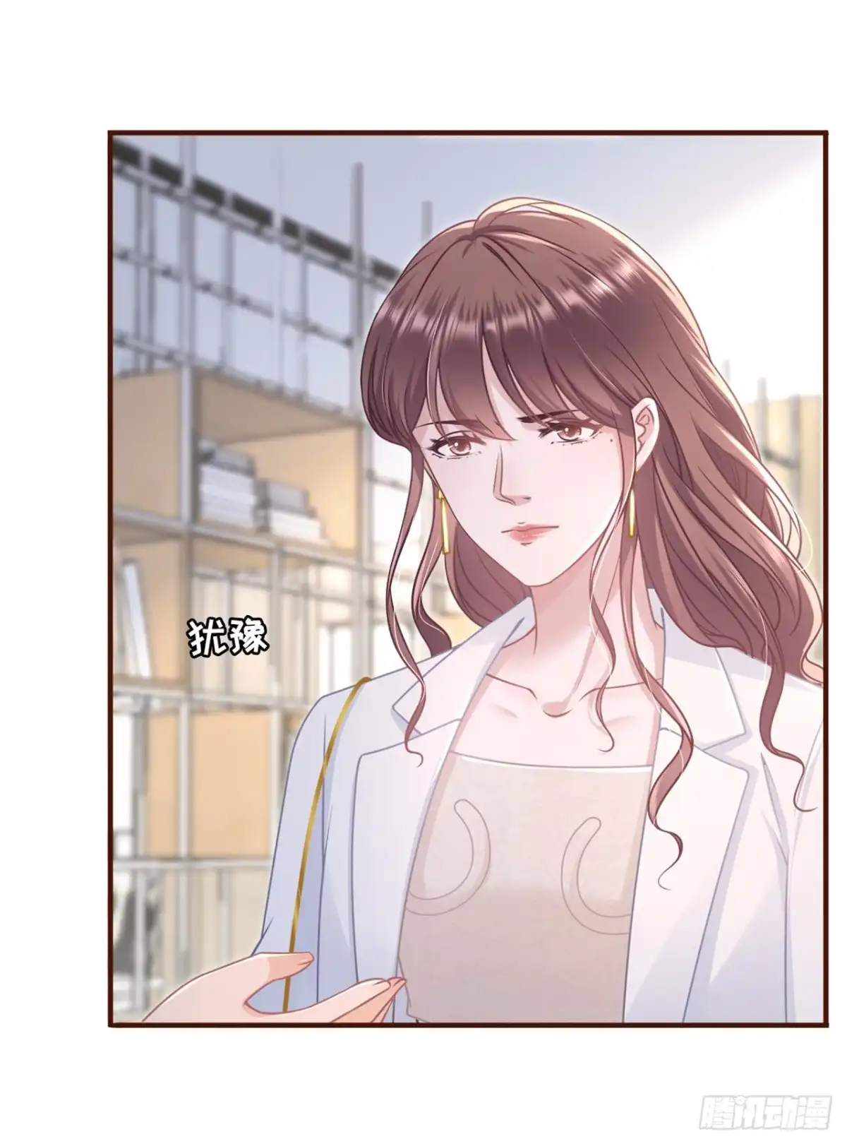 《女票芳龄30 》冤家路窄 第31页