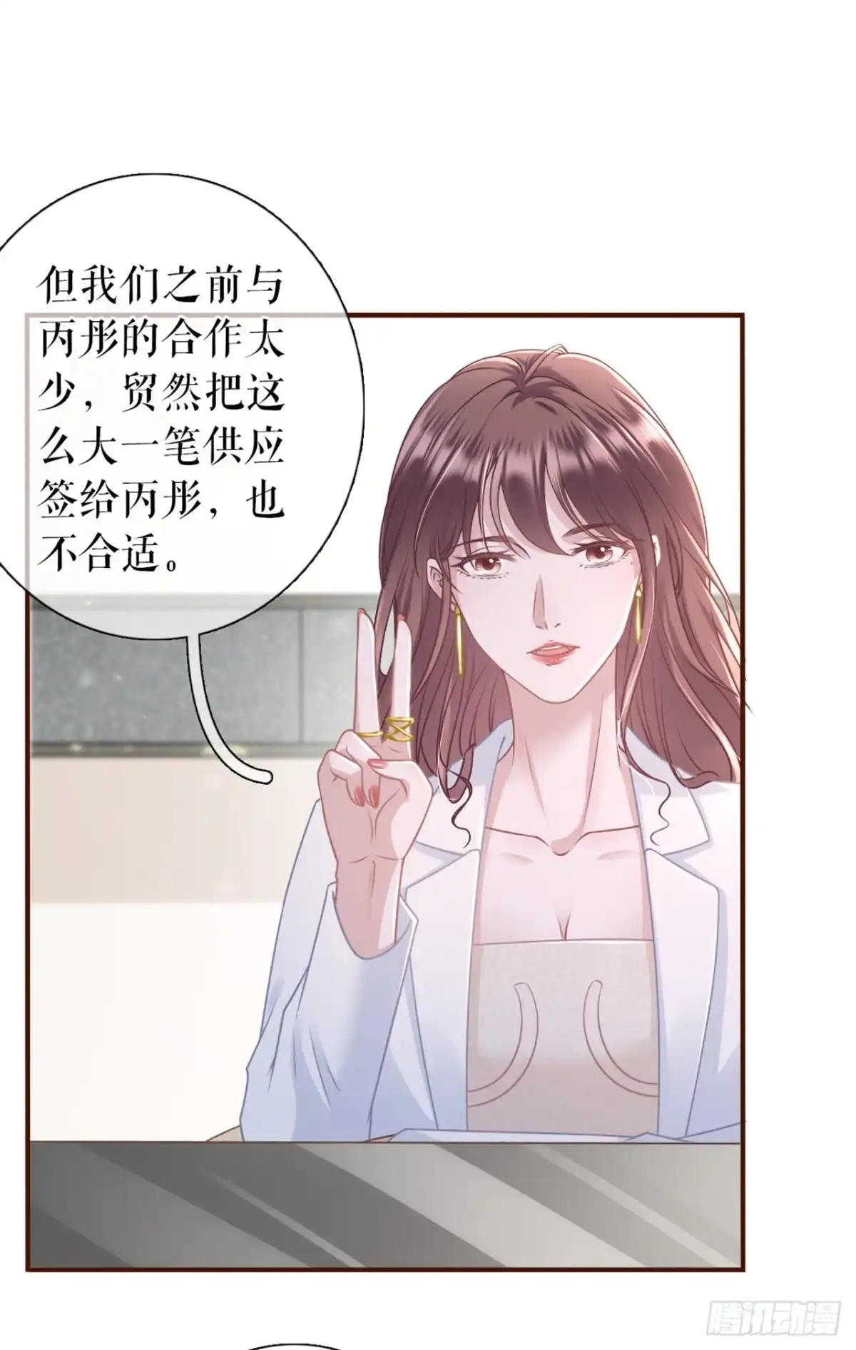 《女票芳龄30 》冤家路窄 第18页