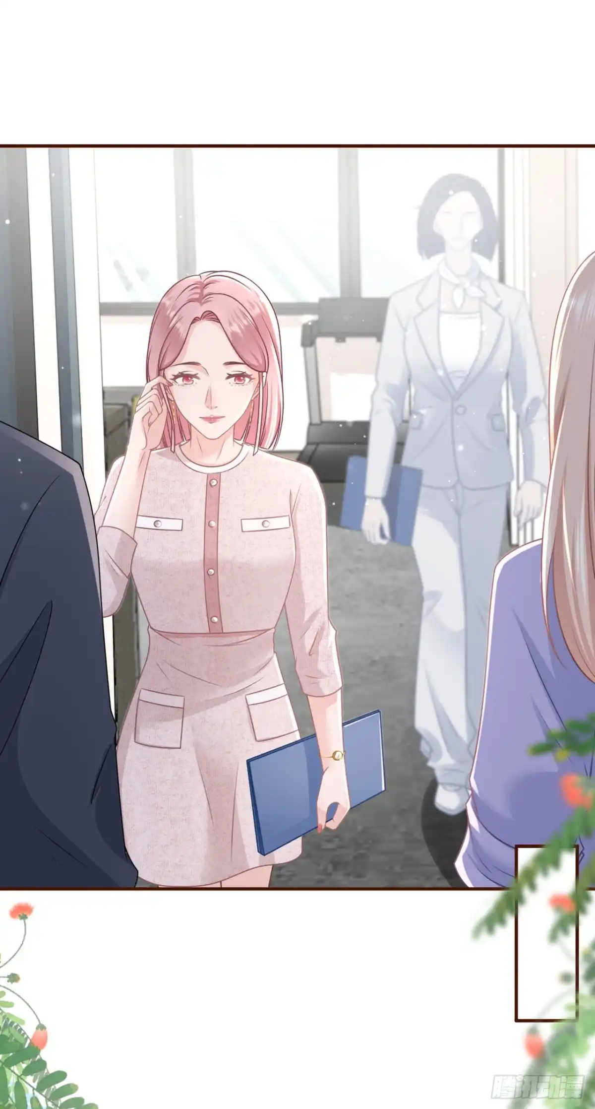 《女票芳龄30 》冤家路窄 第9页