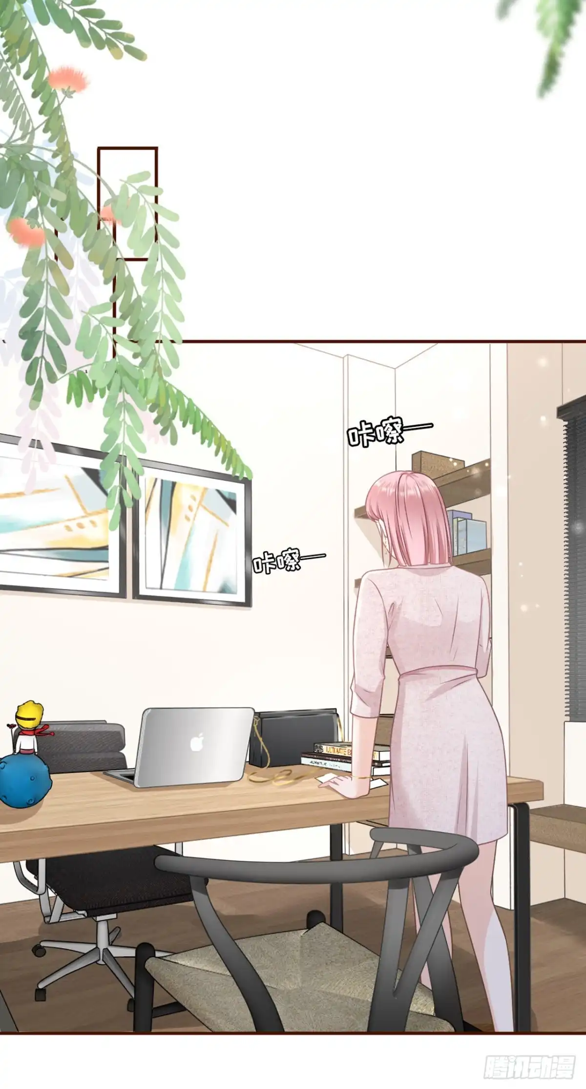 《女票芳龄30 》冤家路窄 第10页