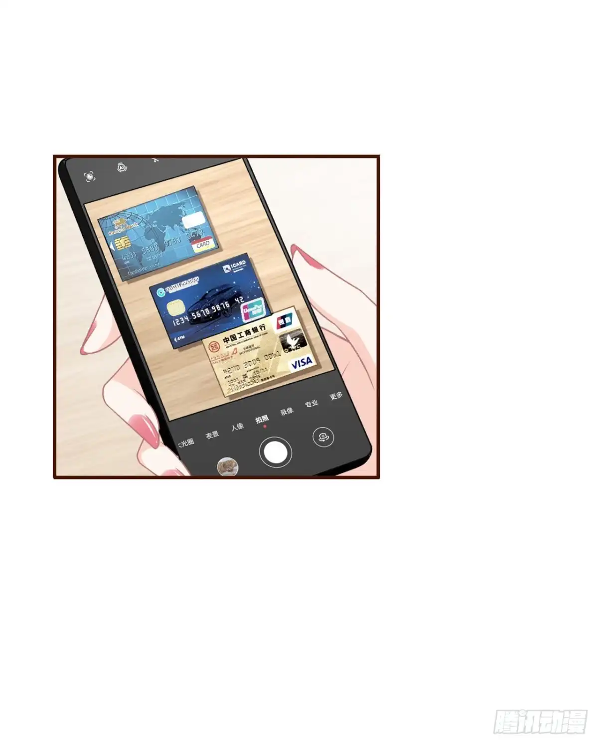 《女票芳龄30 》冤家路窄 第11页