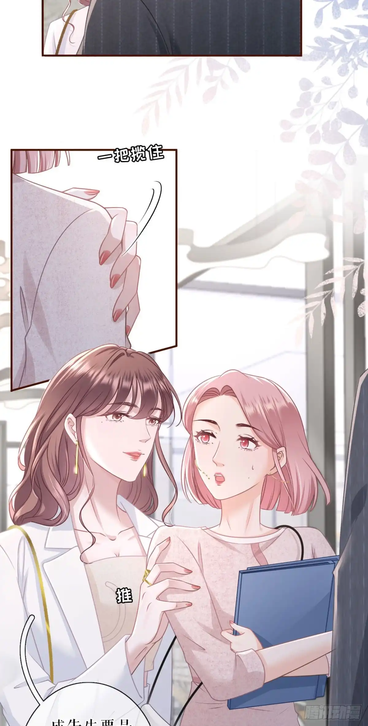 《女票芳龄30 》严词拒绝 第19页