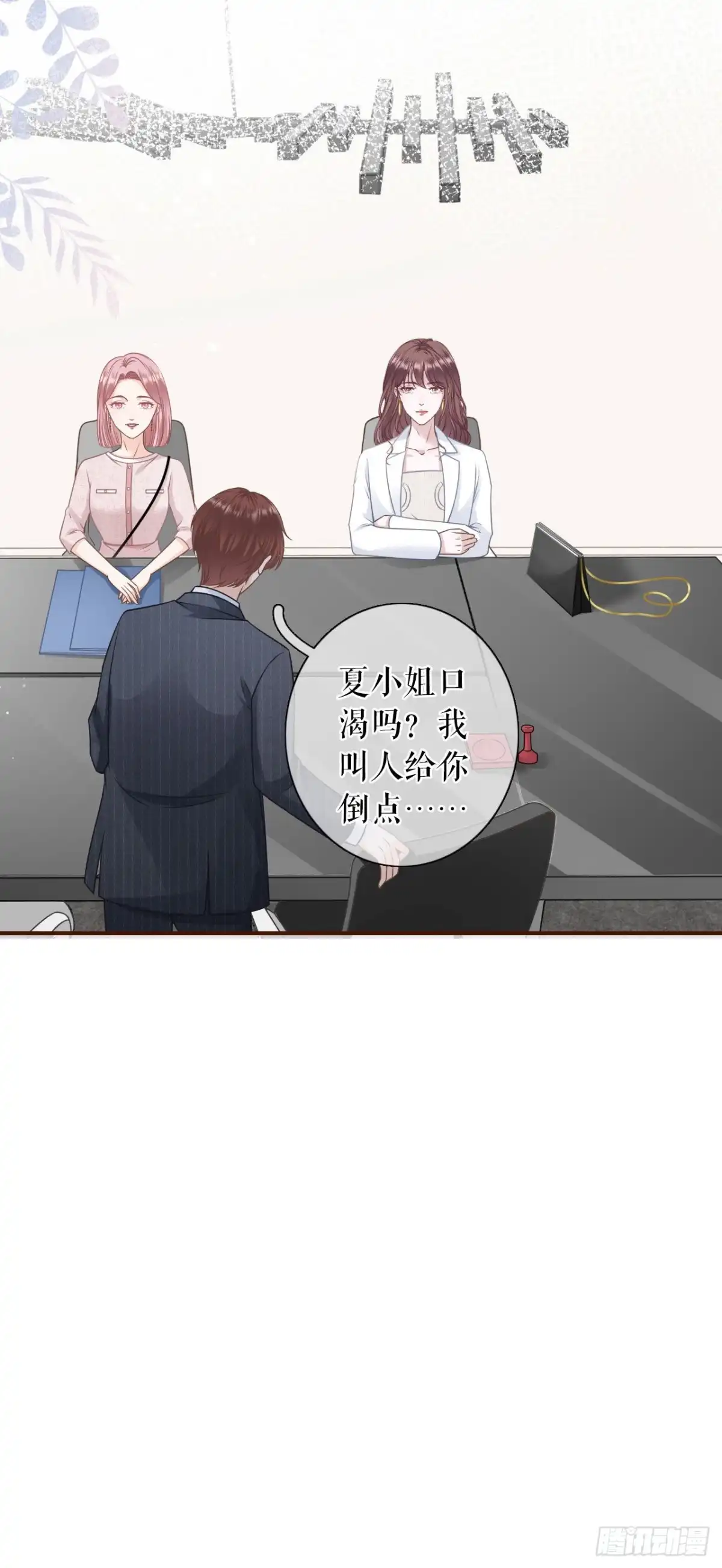 《女票芳龄30 》严词拒绝 第5页