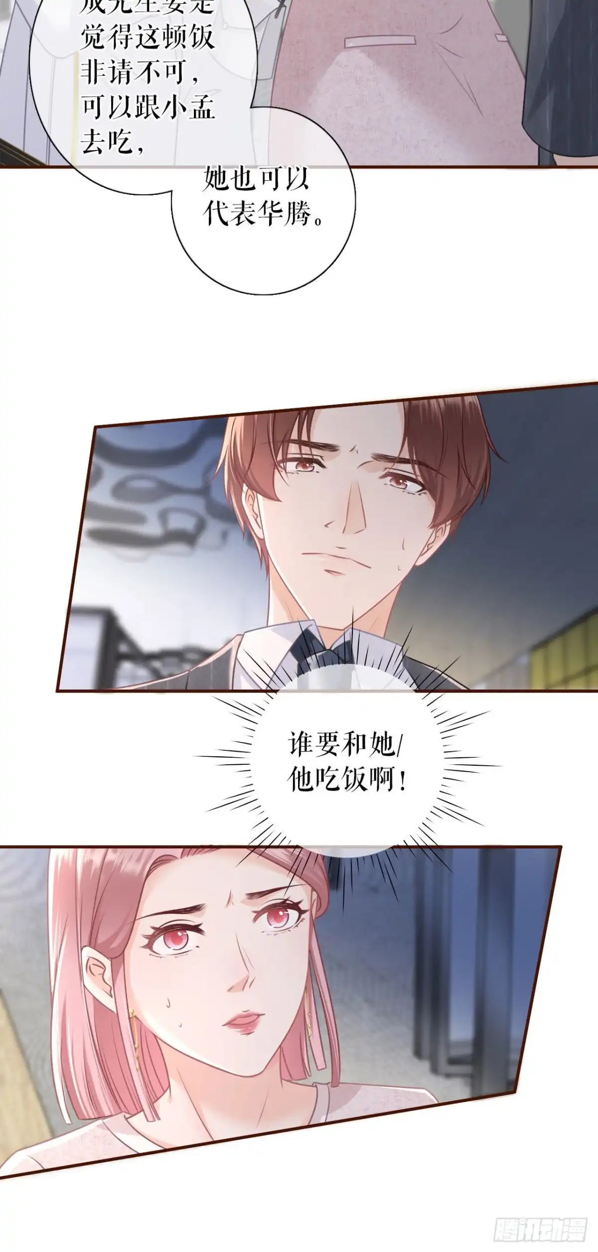 《女票芳龄30 》严词拒绝 第20页