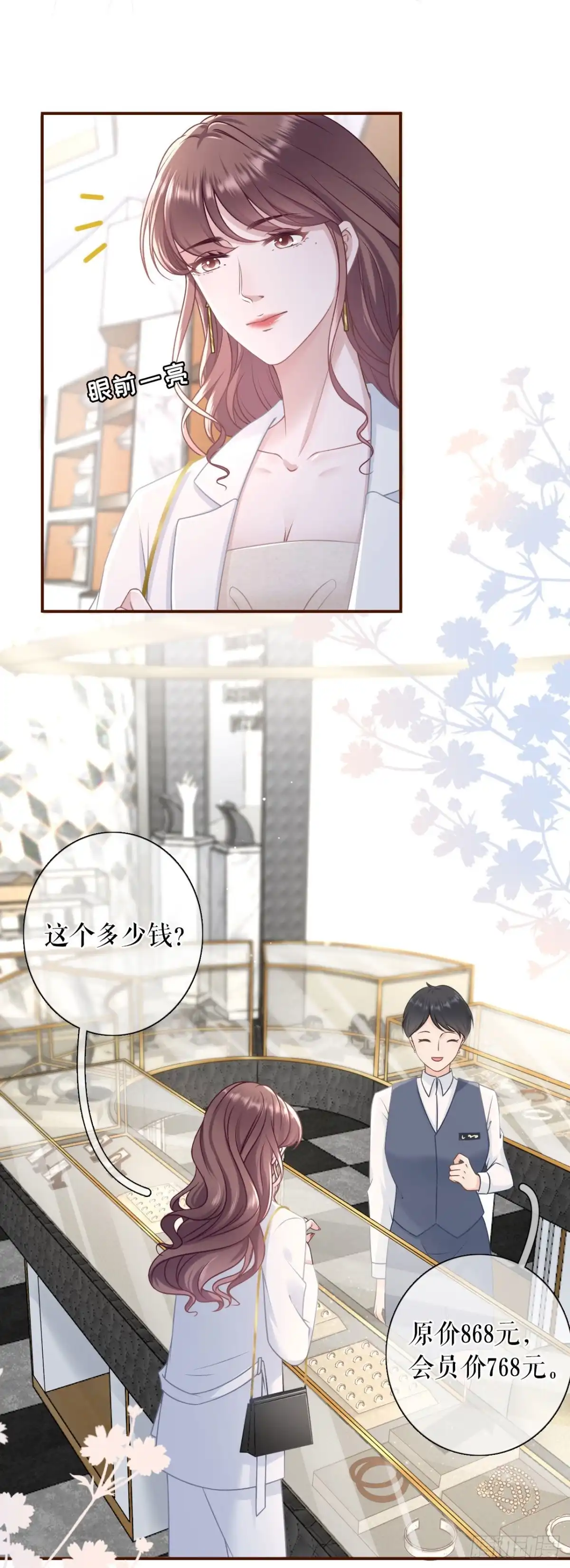 《女票芳龄30 》严词拒绝 第22页