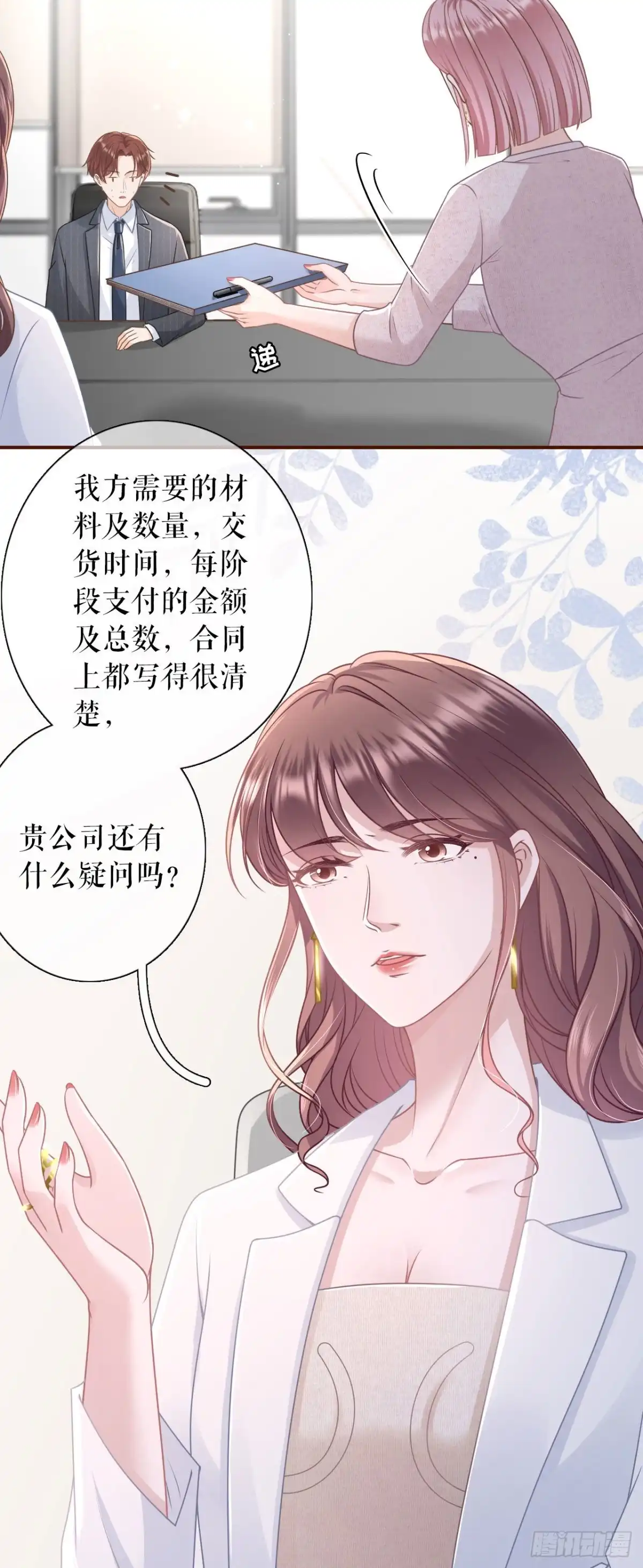 《女票芳龄30 》严词拒绝 第8页