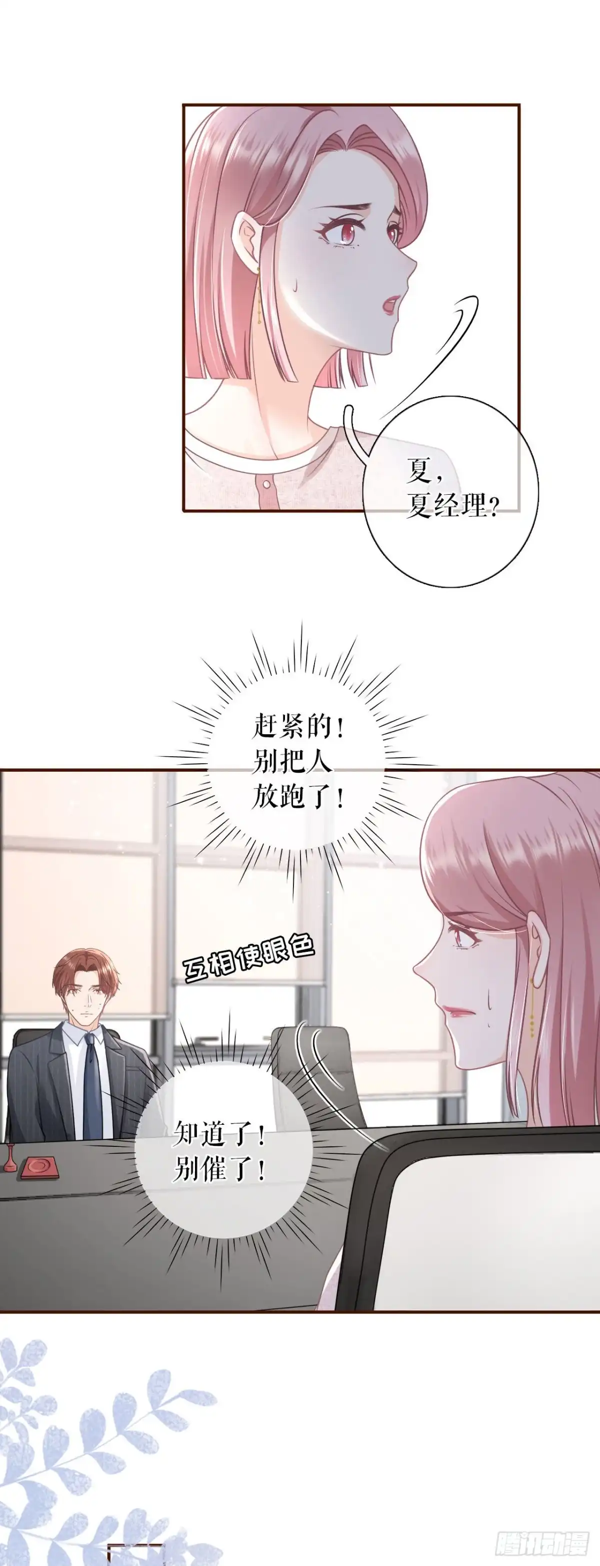 《女票芳龄30 》严词拒绝 第12页